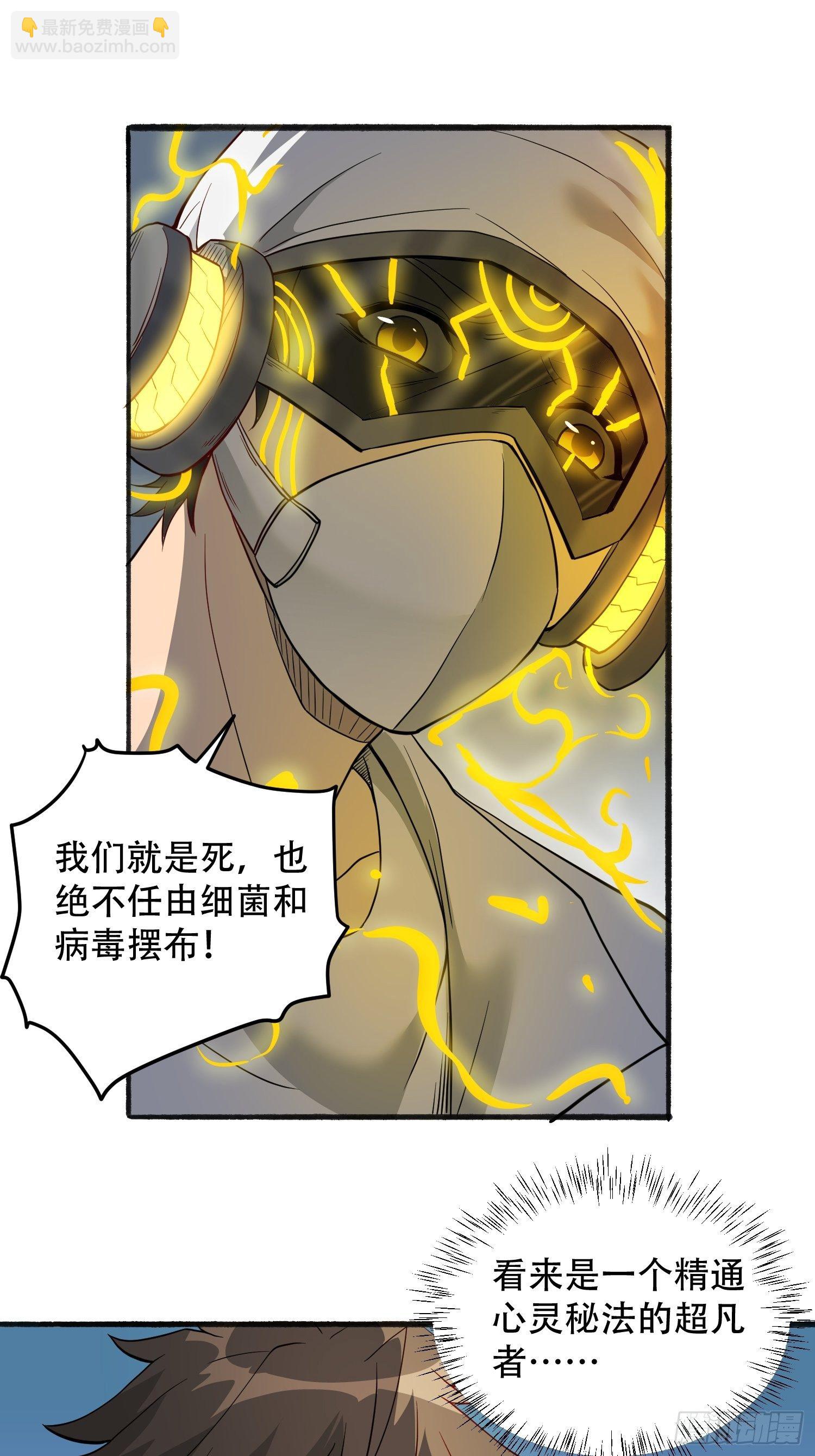 第66话 向英雄致敬-第68话