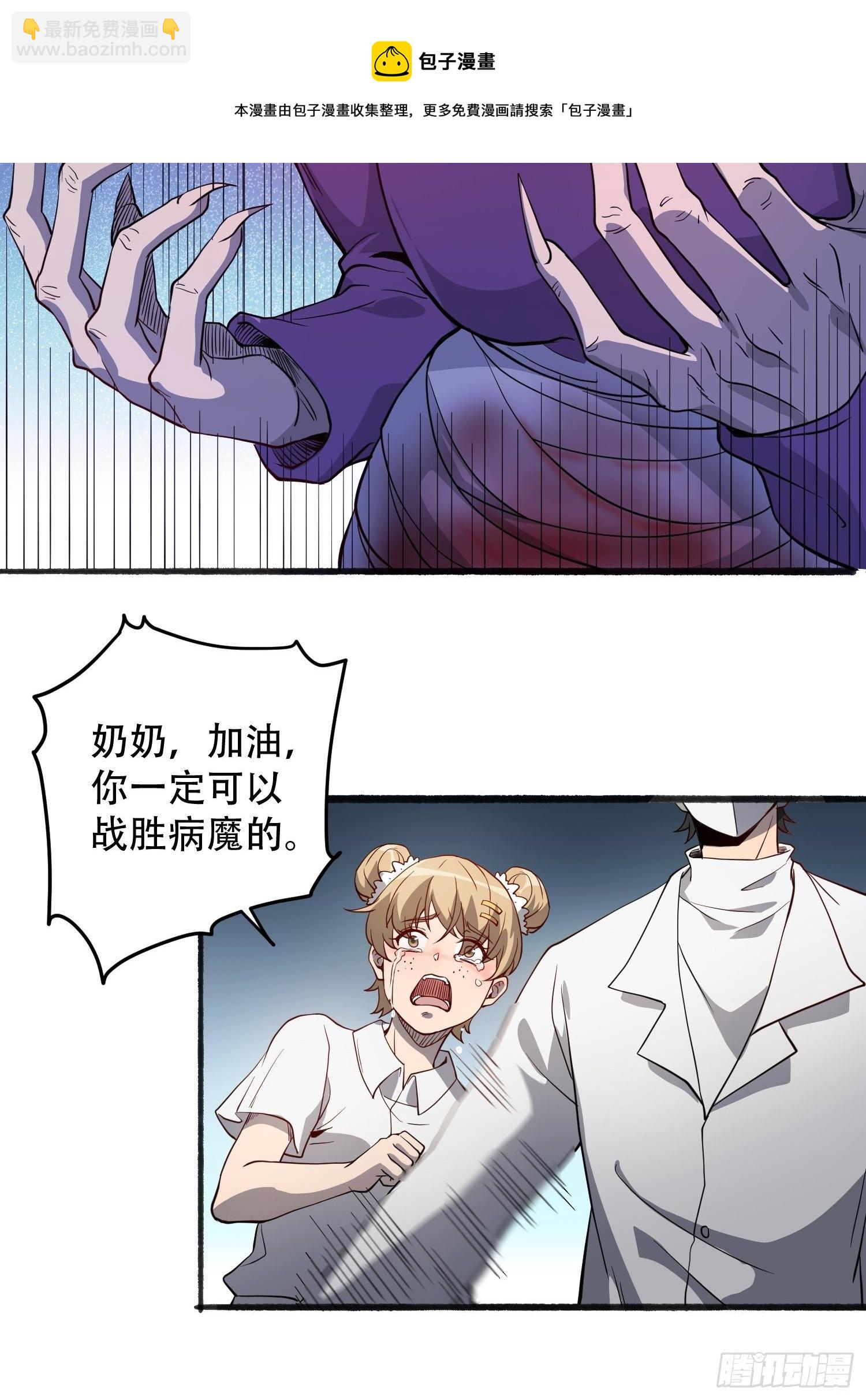 第66话 向英雄致敬-第68话