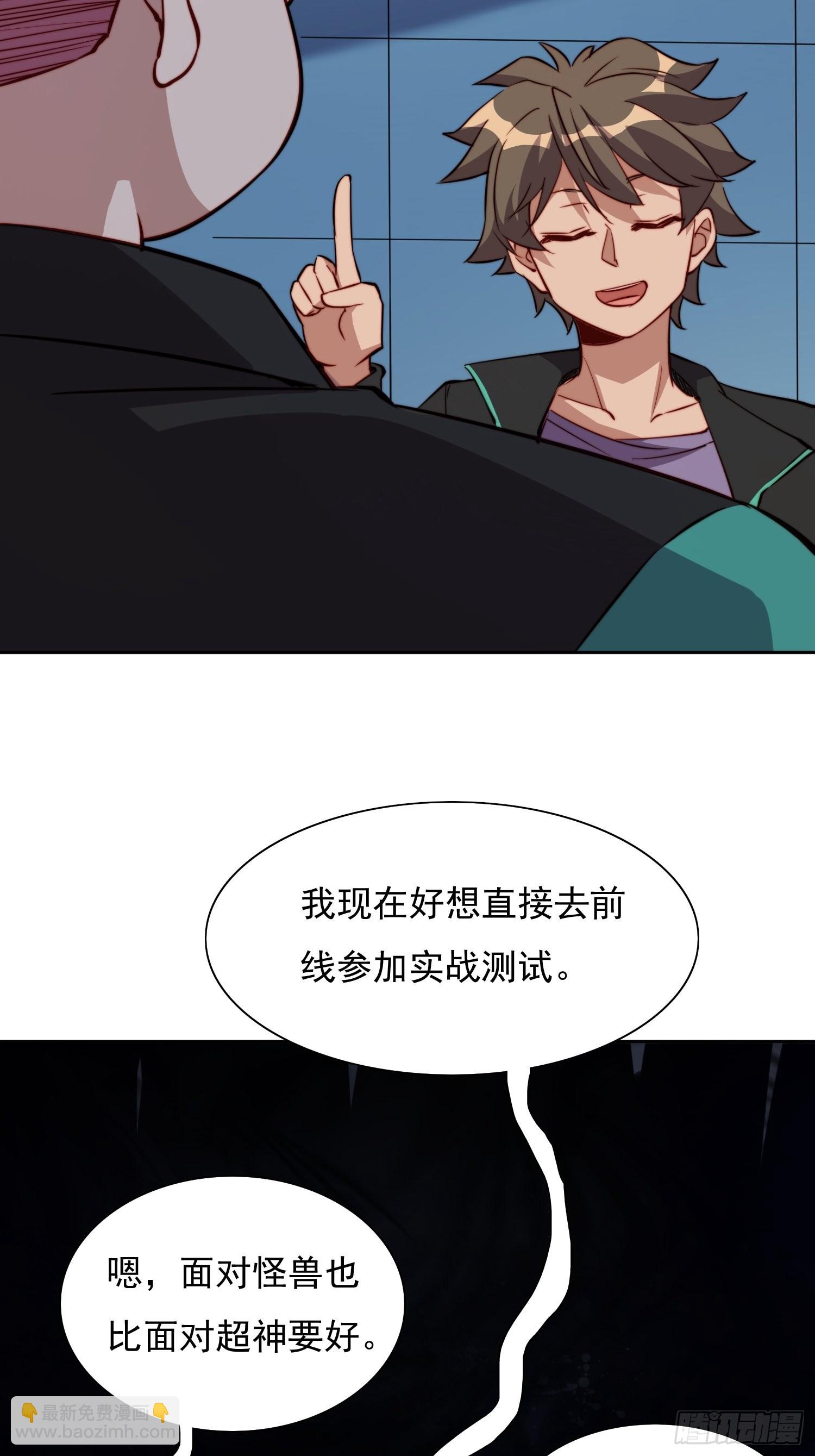 第68话 实战测试，出发！(1/2)-第70话