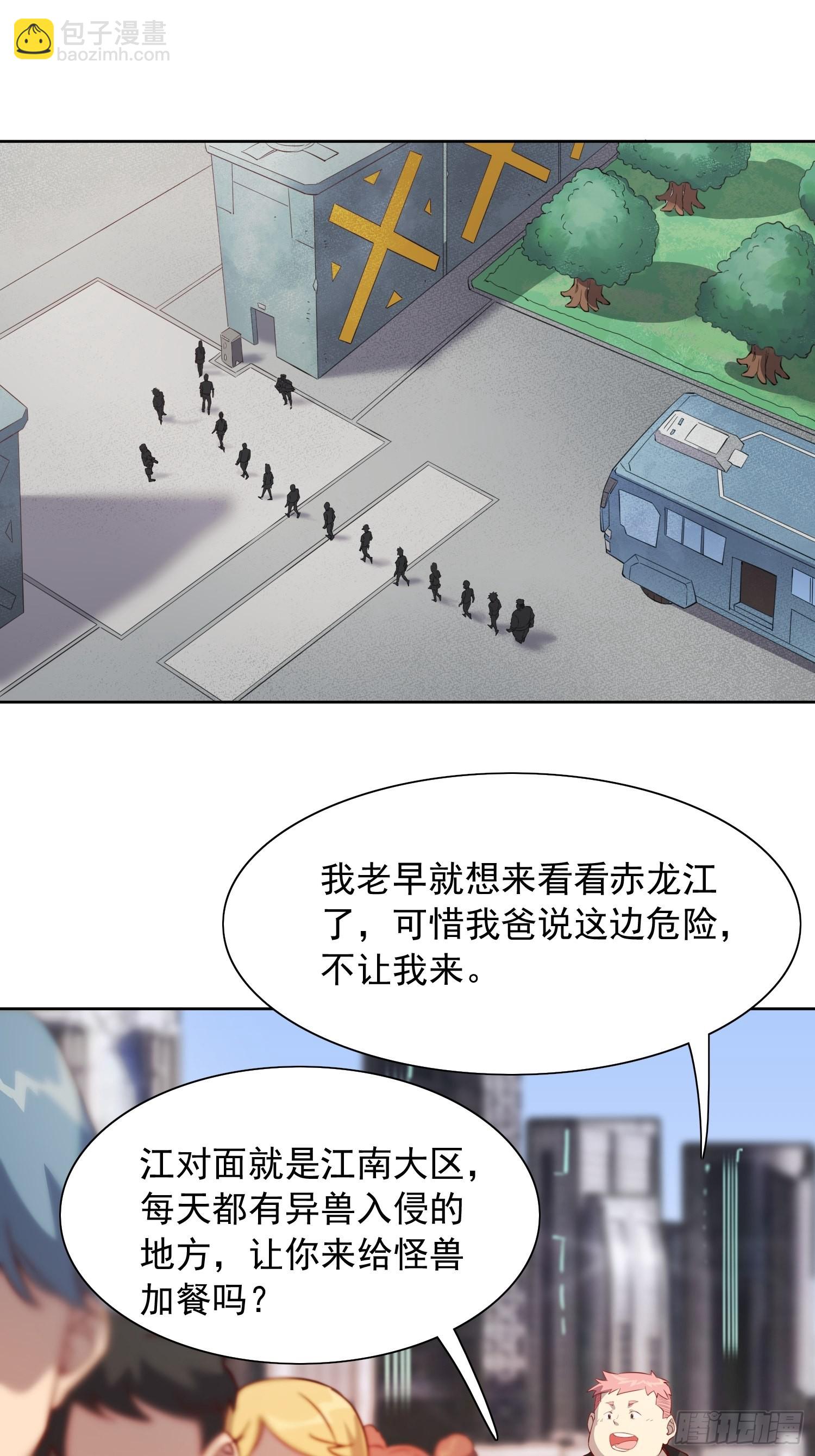 第68话 实战测试，出发！(1/2)-第70话
