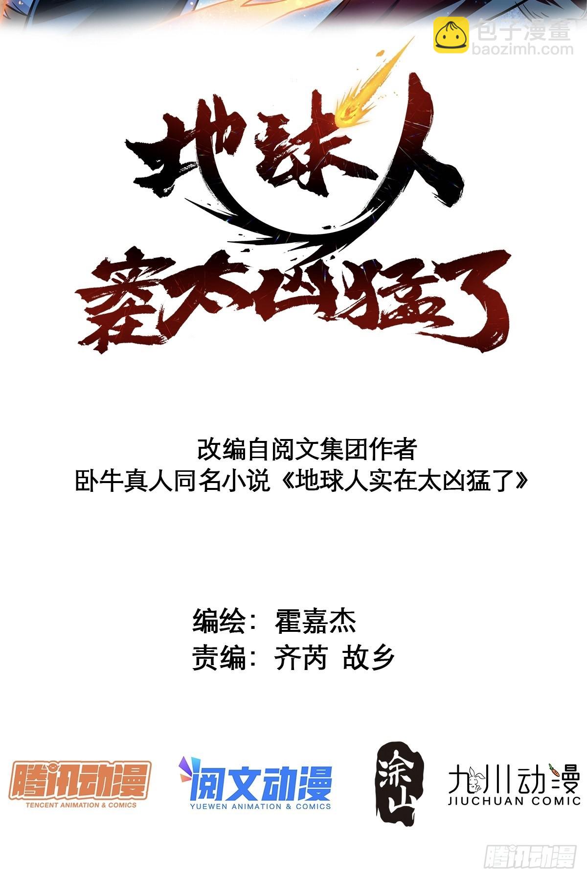 第68话 实战测试，出发！(1/2)-第70话