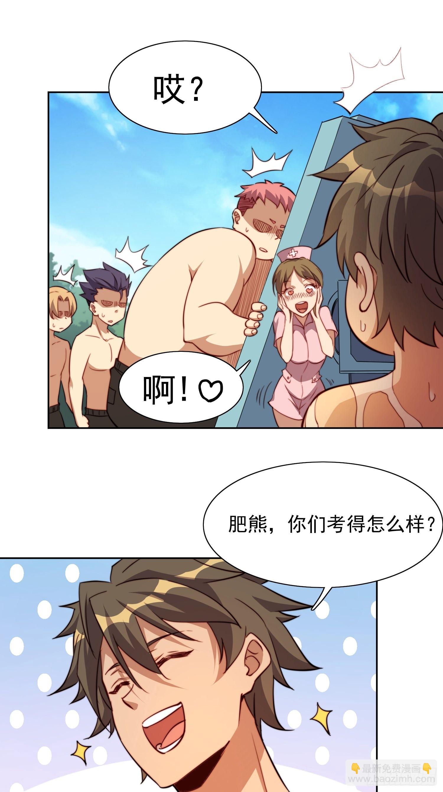 第68话 实战测试，出发！(1/2)-第70话