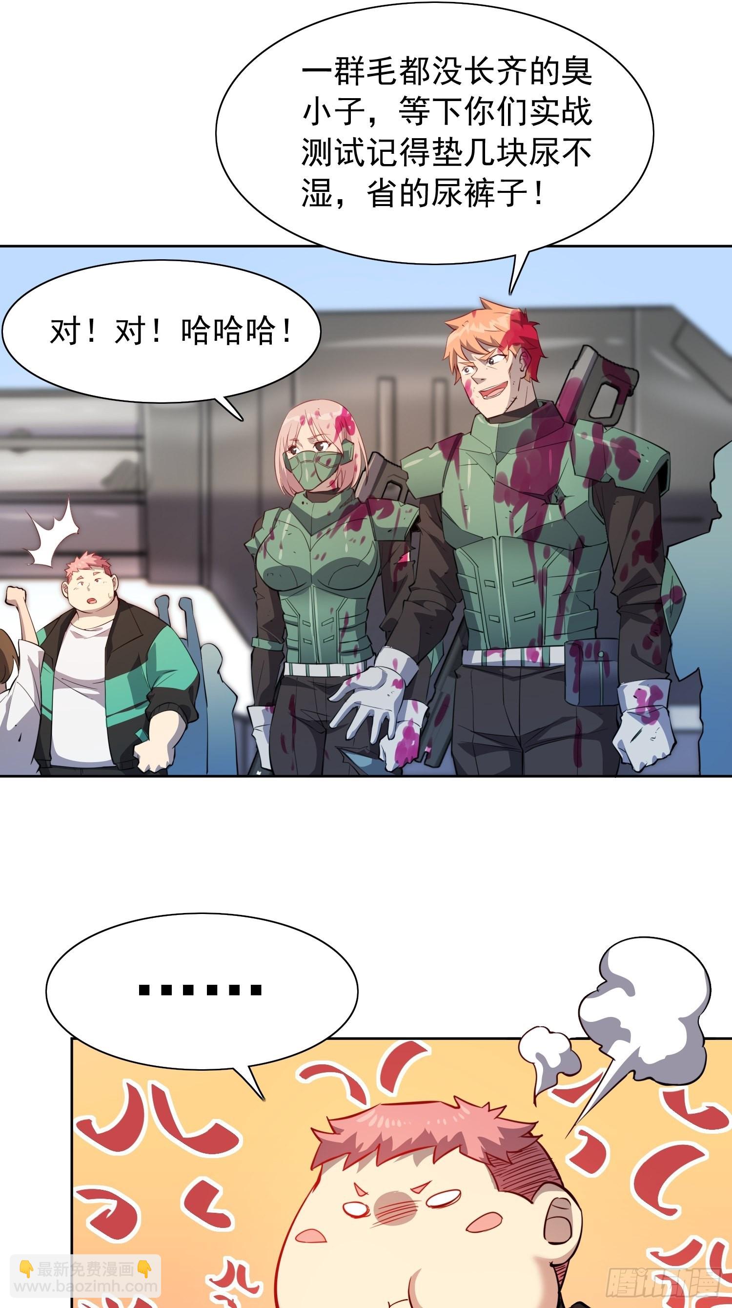 第68话 实战测试，出发！(1/2)-第70话