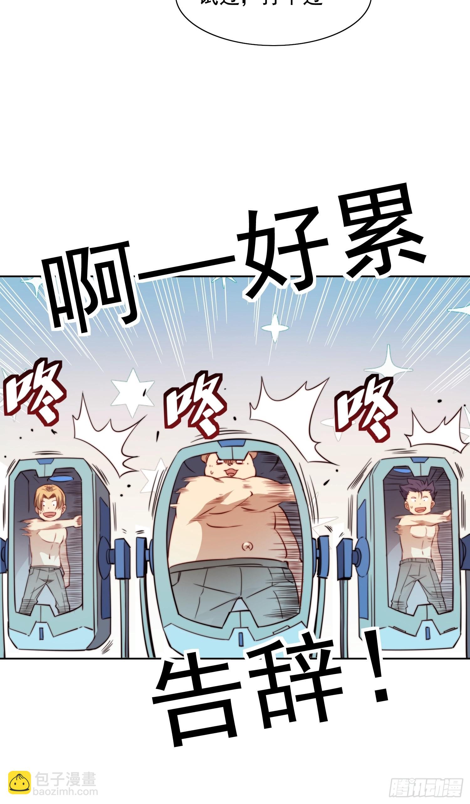 第68话 实战测试，出发！(1/2)-第70话