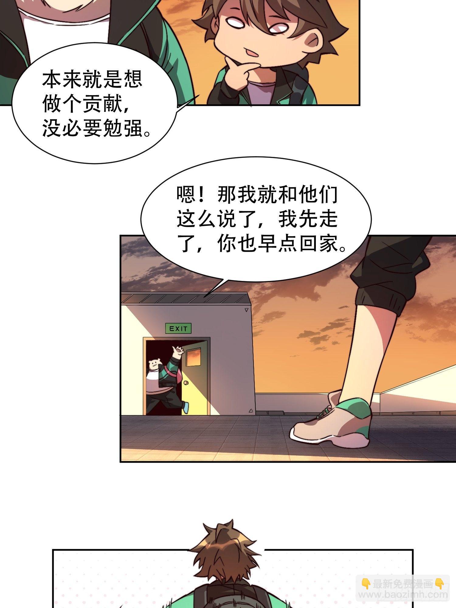 第6话 地球，唯一的家园-第8话