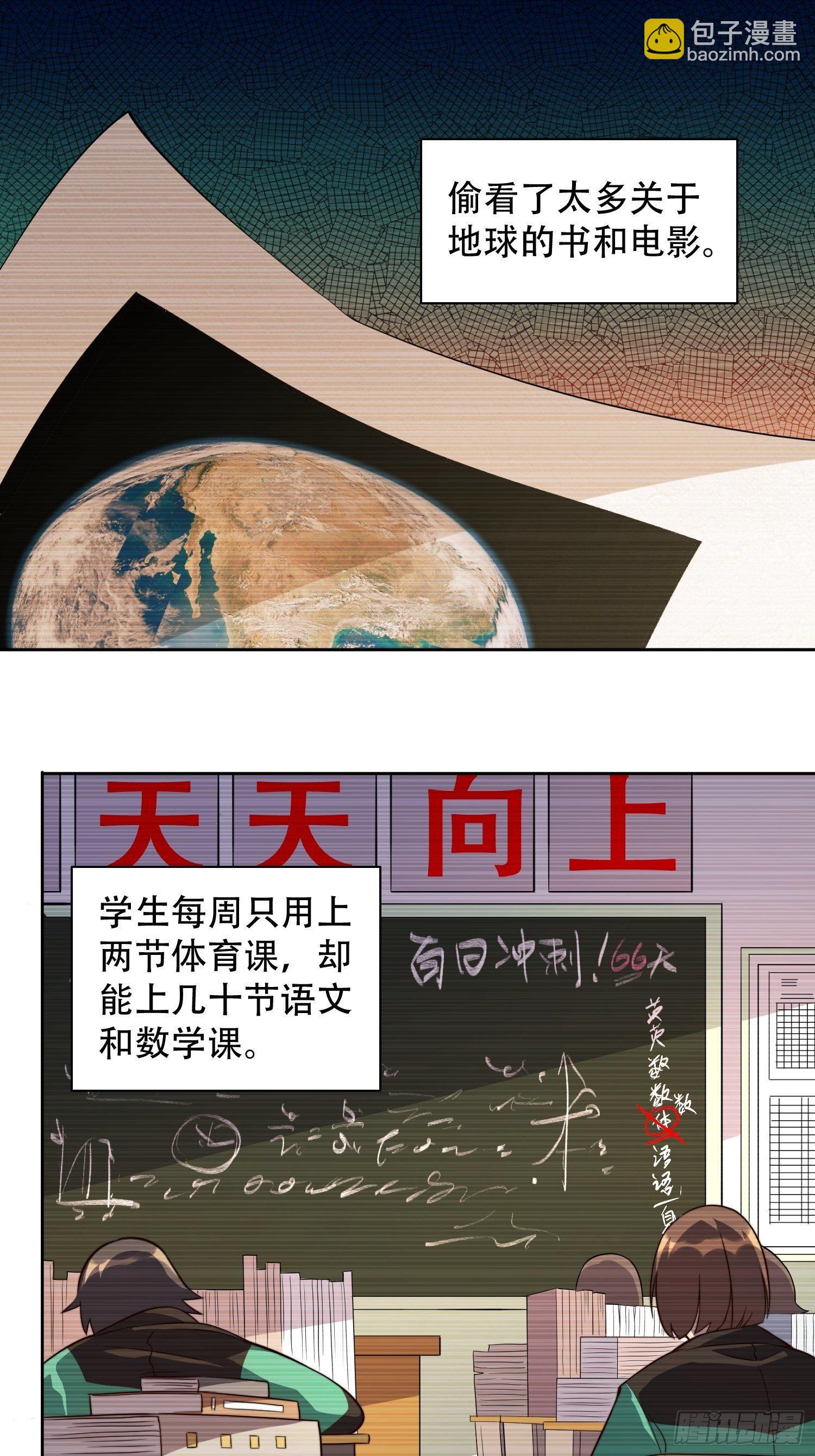 第6话 地球，唯一的家园-第8话
