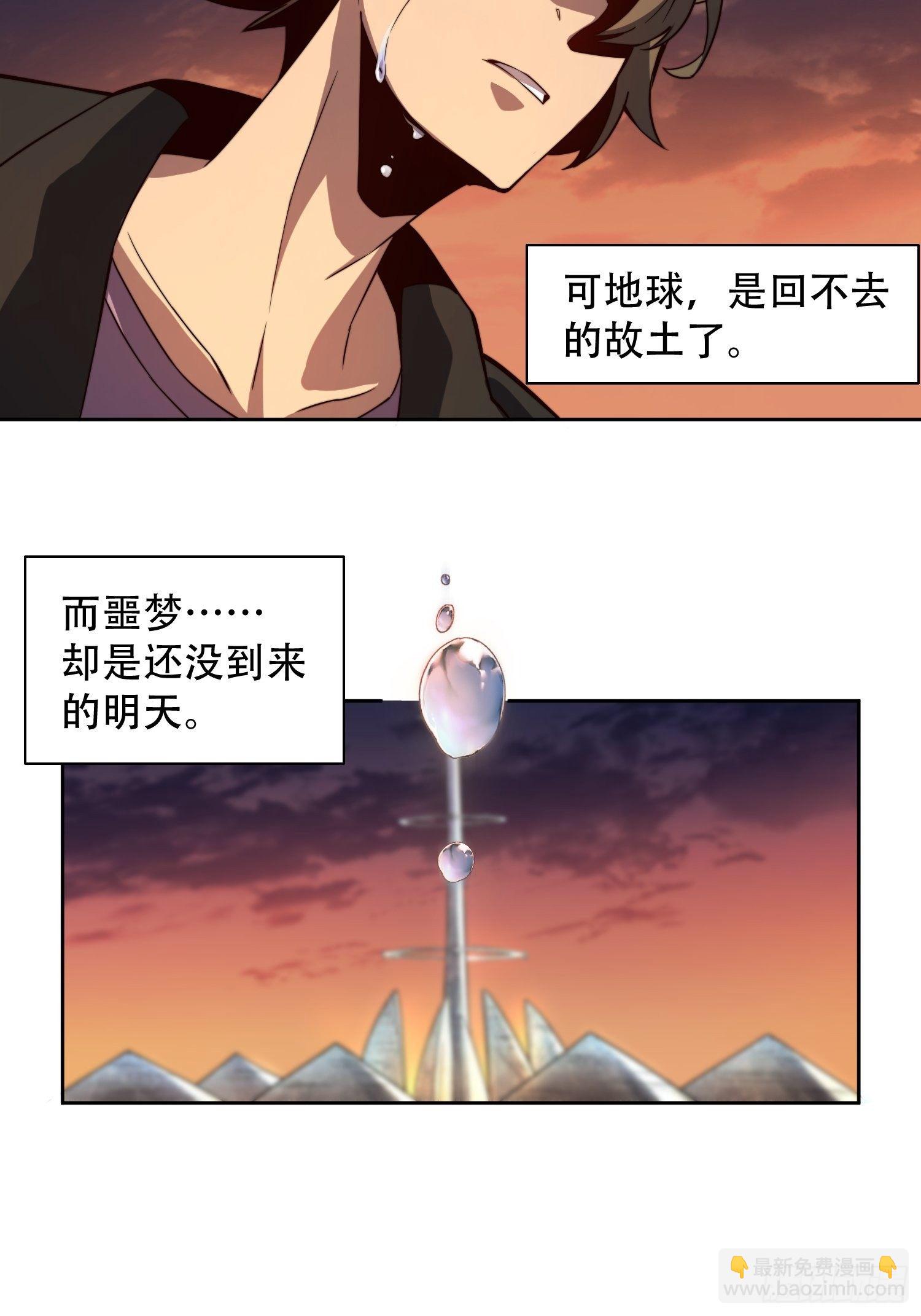 第6话 地球，唯一的家园-第8话