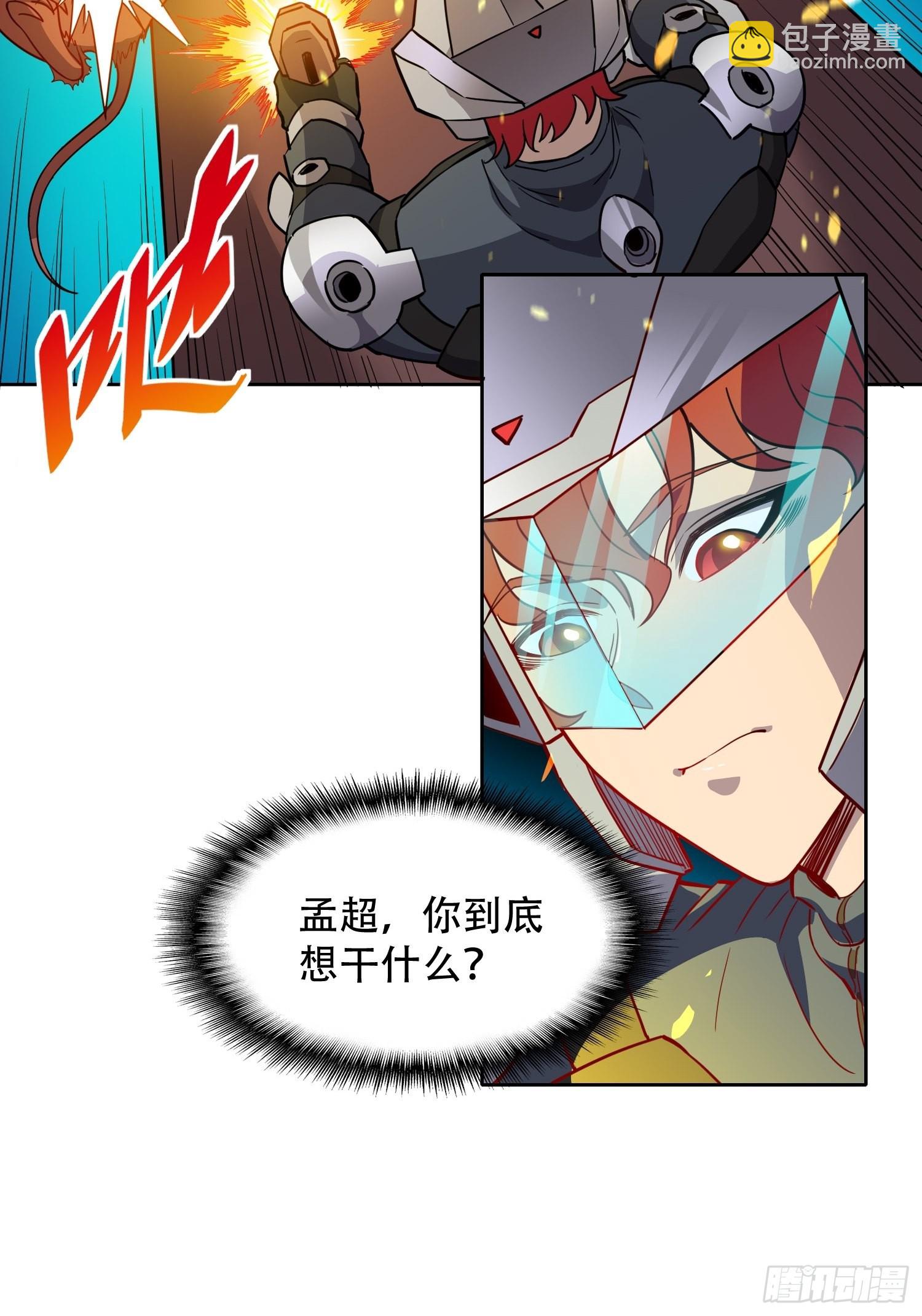 第70话 猛噬鼠出笼！-第72话