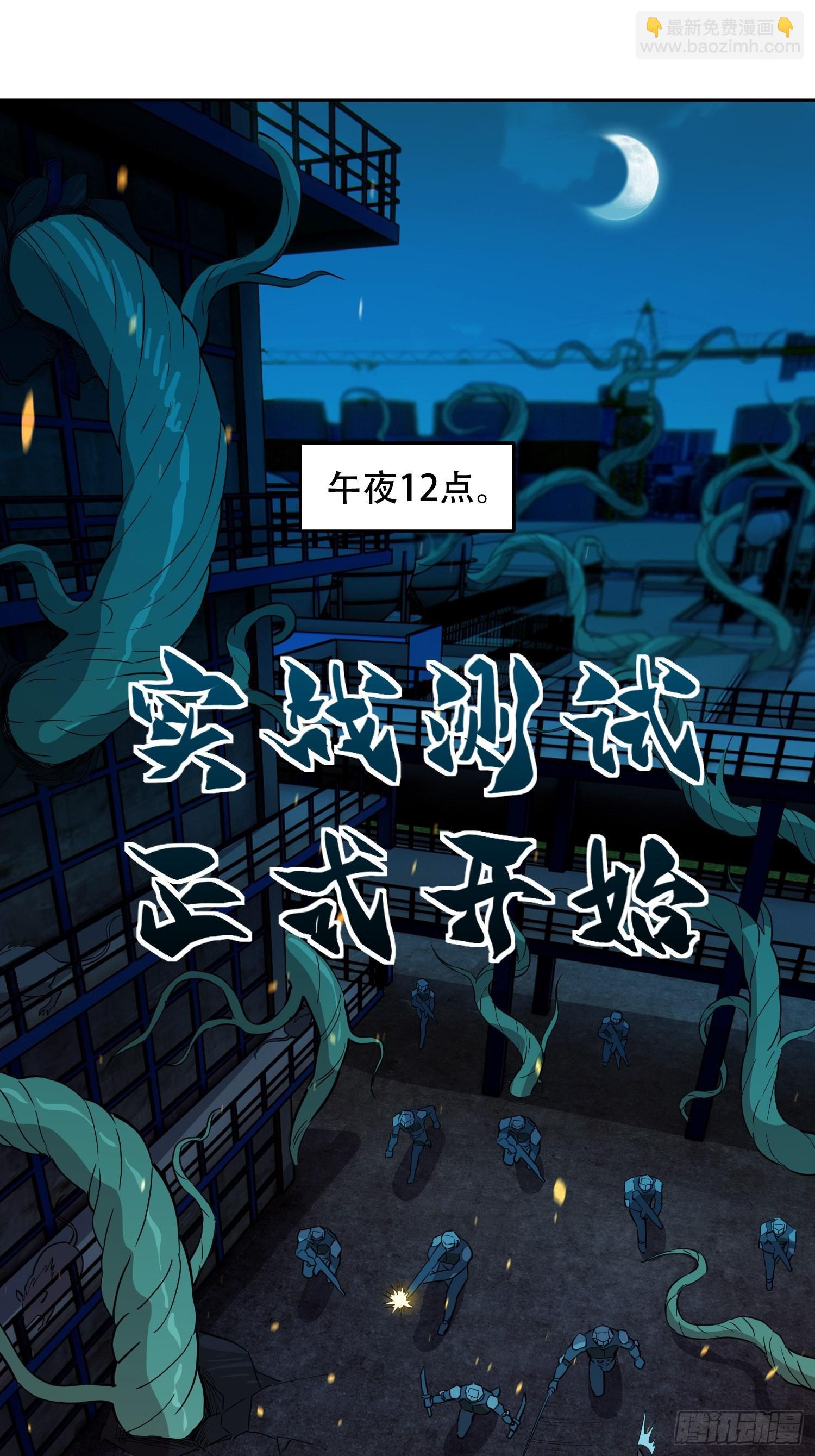 第70话 猛噬鼠出笼！-第72话