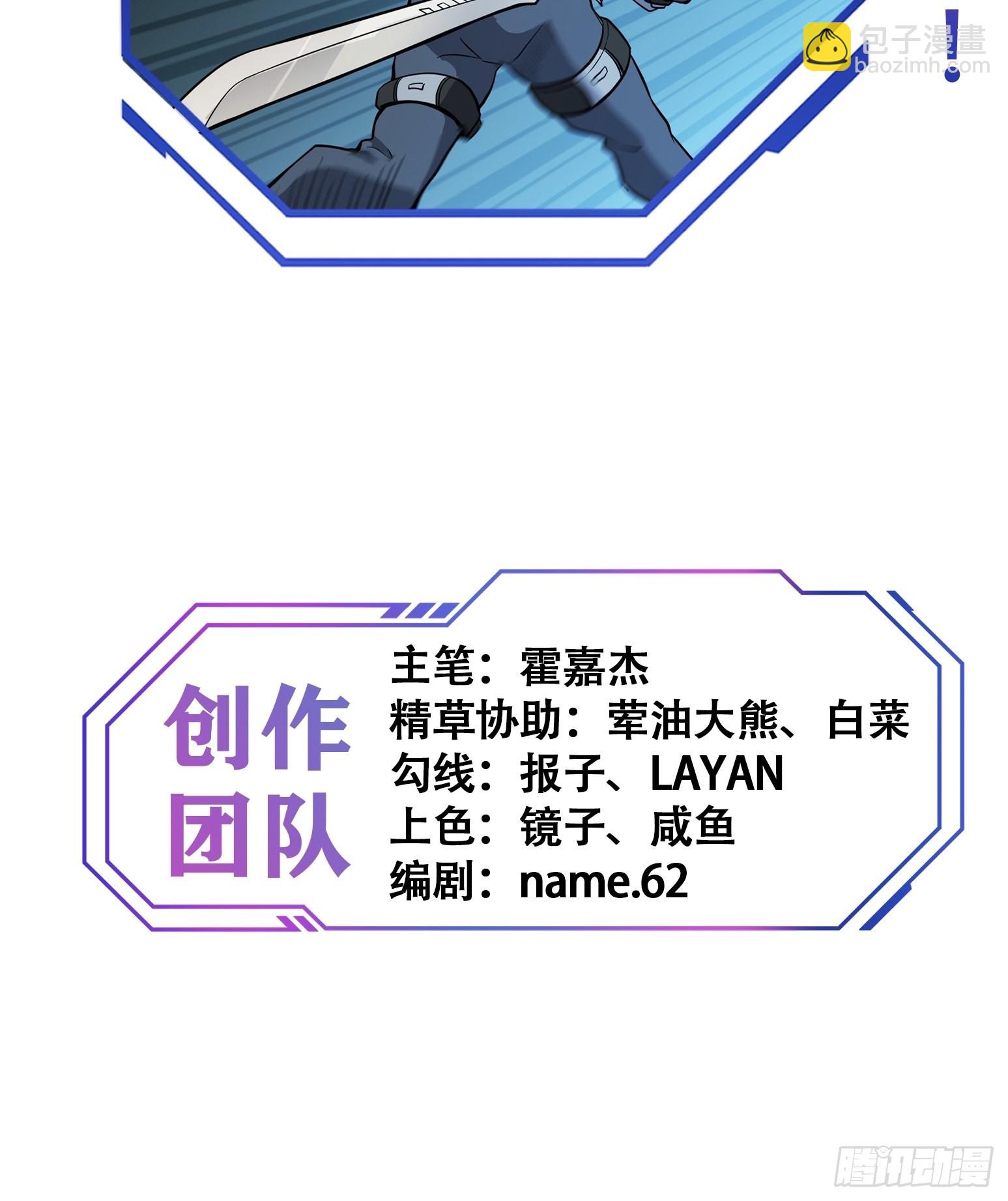 第70话 猛噬鼠出笼！-第72话