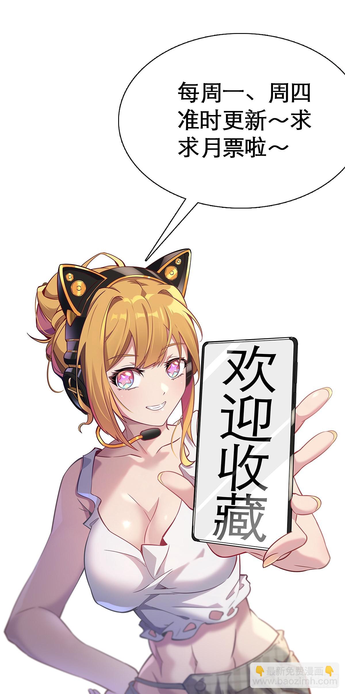 第70话 猛噬鼠出笼！-第72话