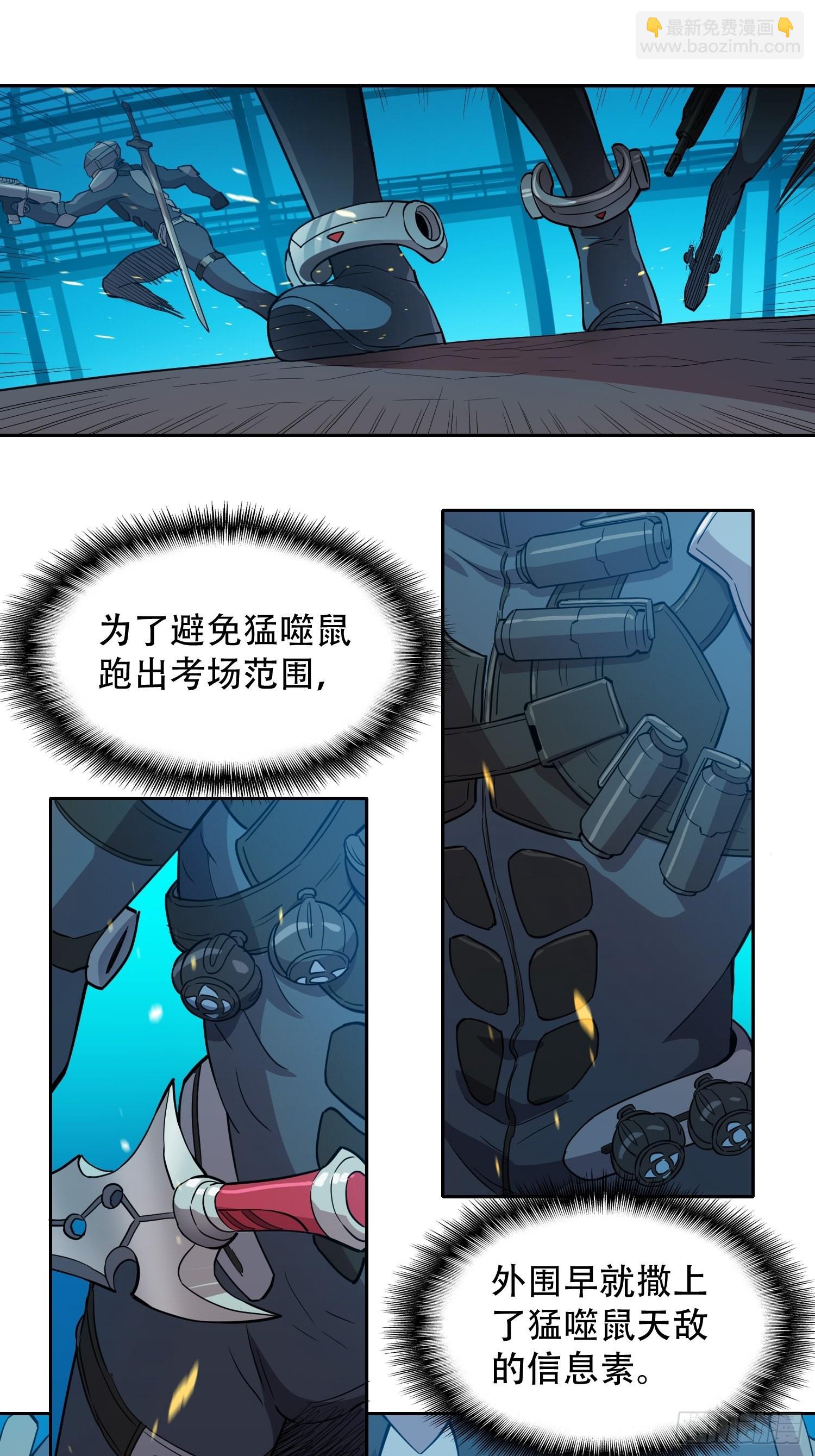 第70话 猛噬鼠出笼！-第72话