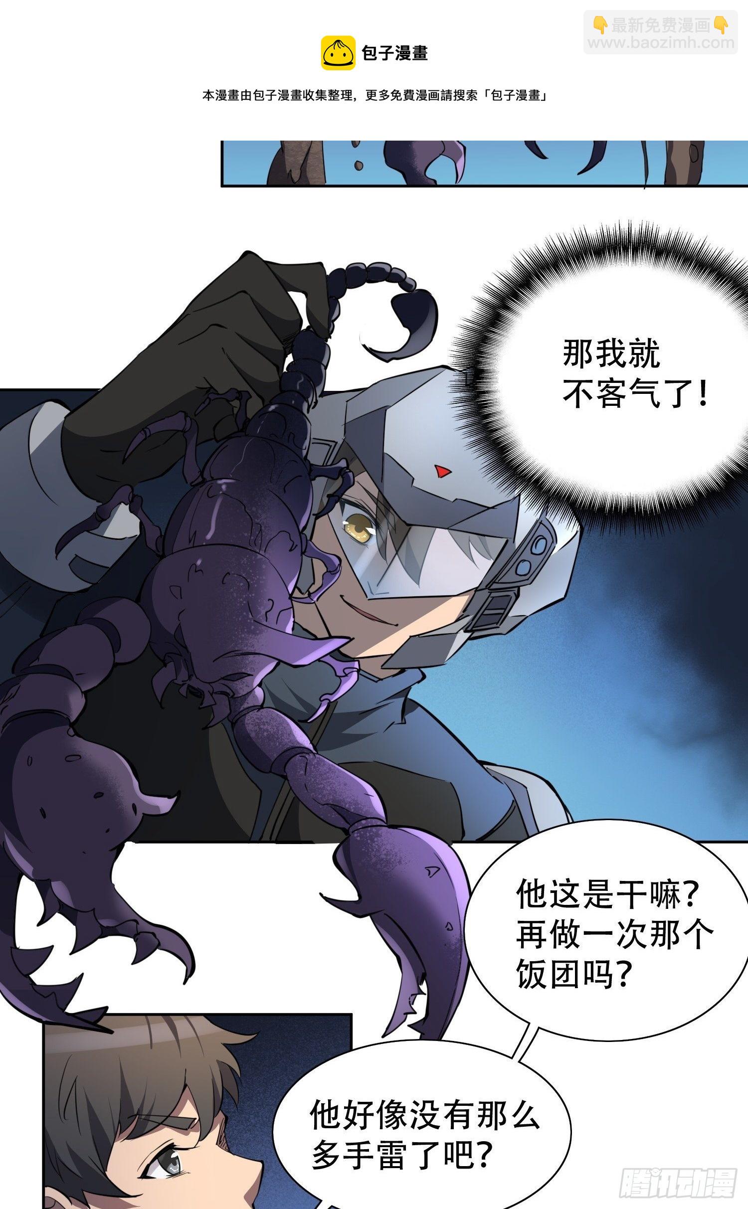 第72话 剥离毒素-第74话