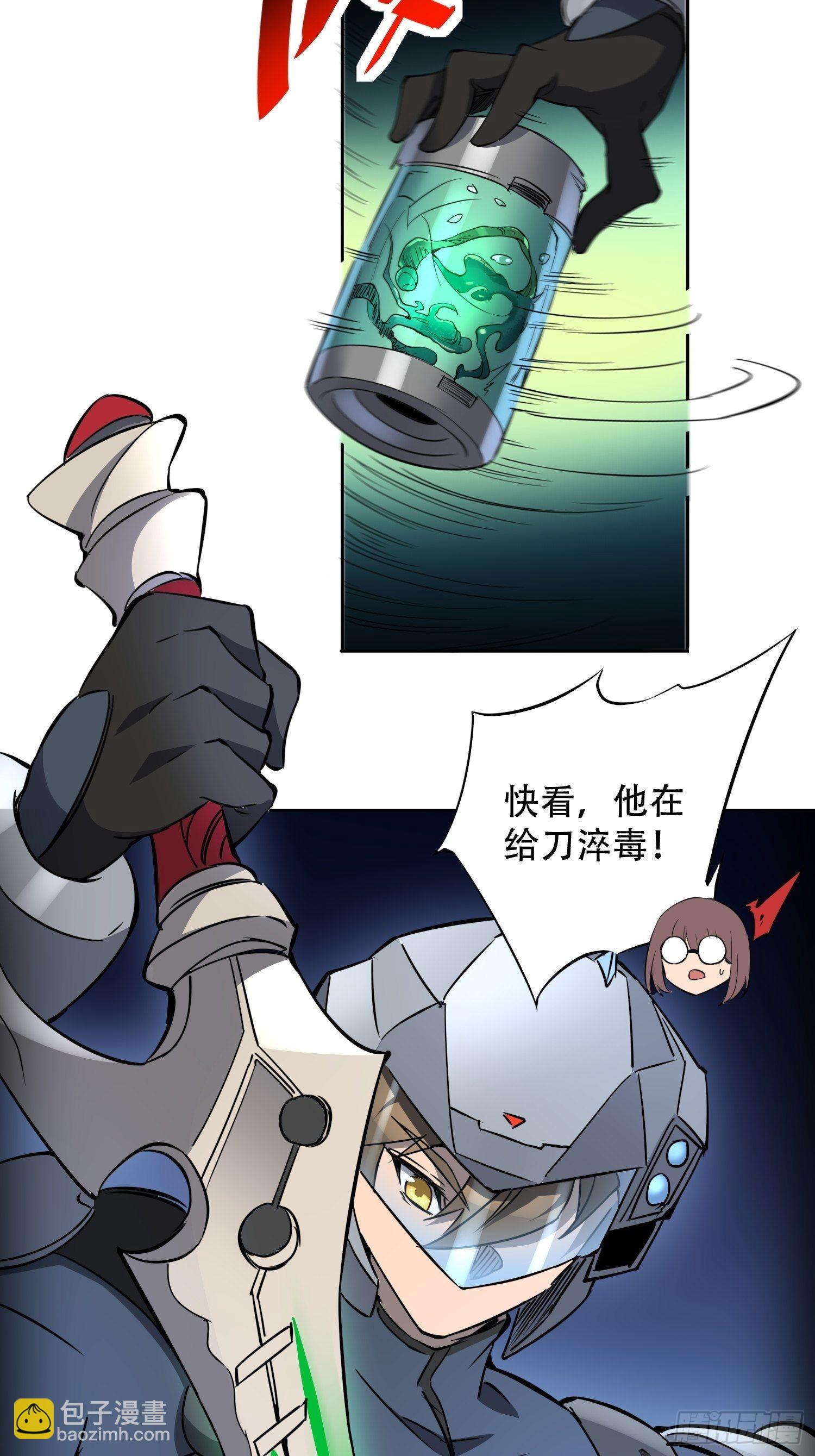 第72话 剥离毒素-第74话