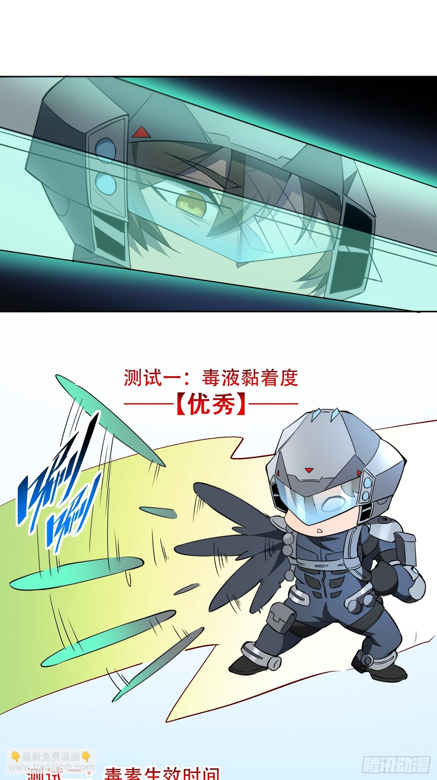 第72话 剥离毒素-第74话