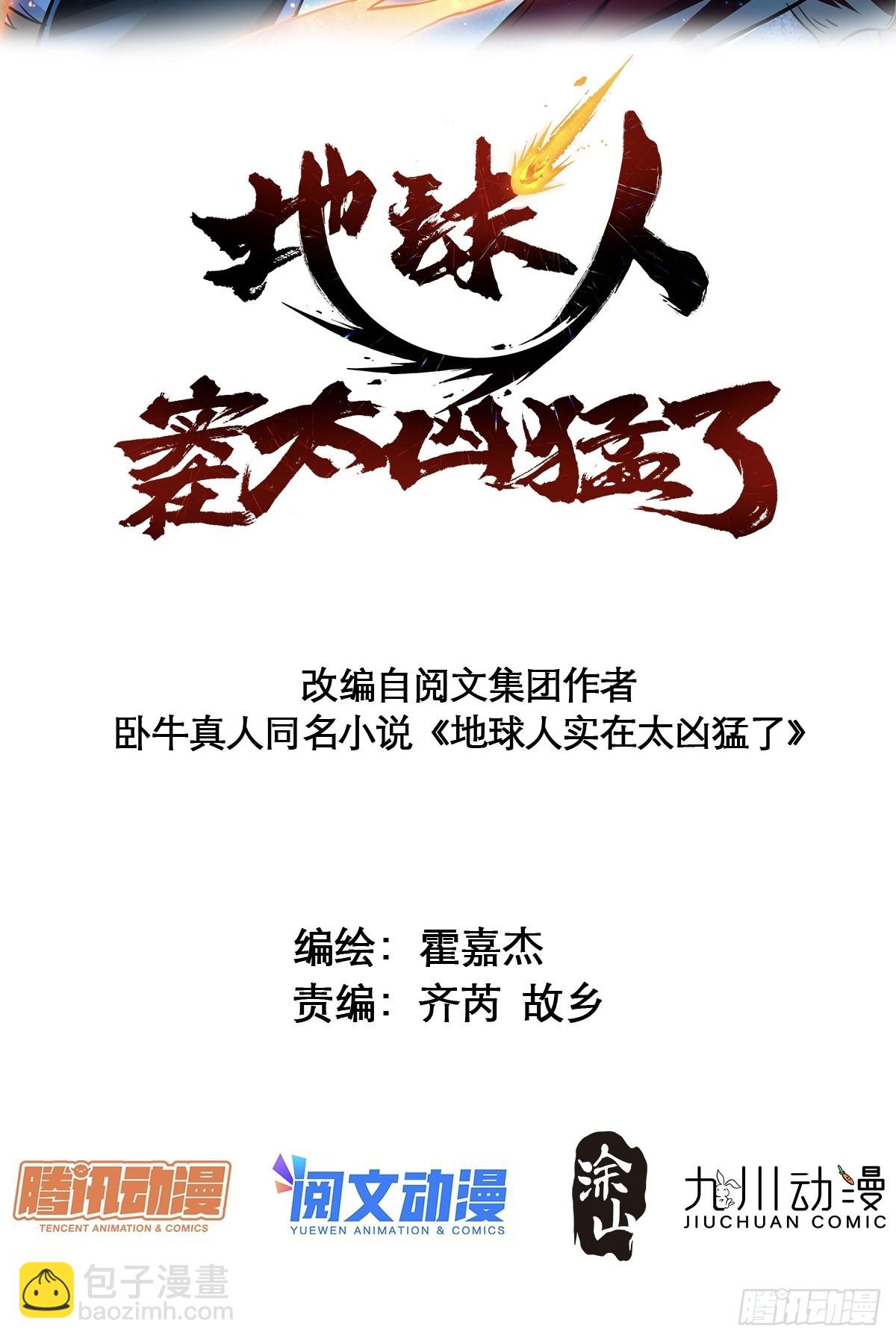 第72话 剥离毒素-第74话
