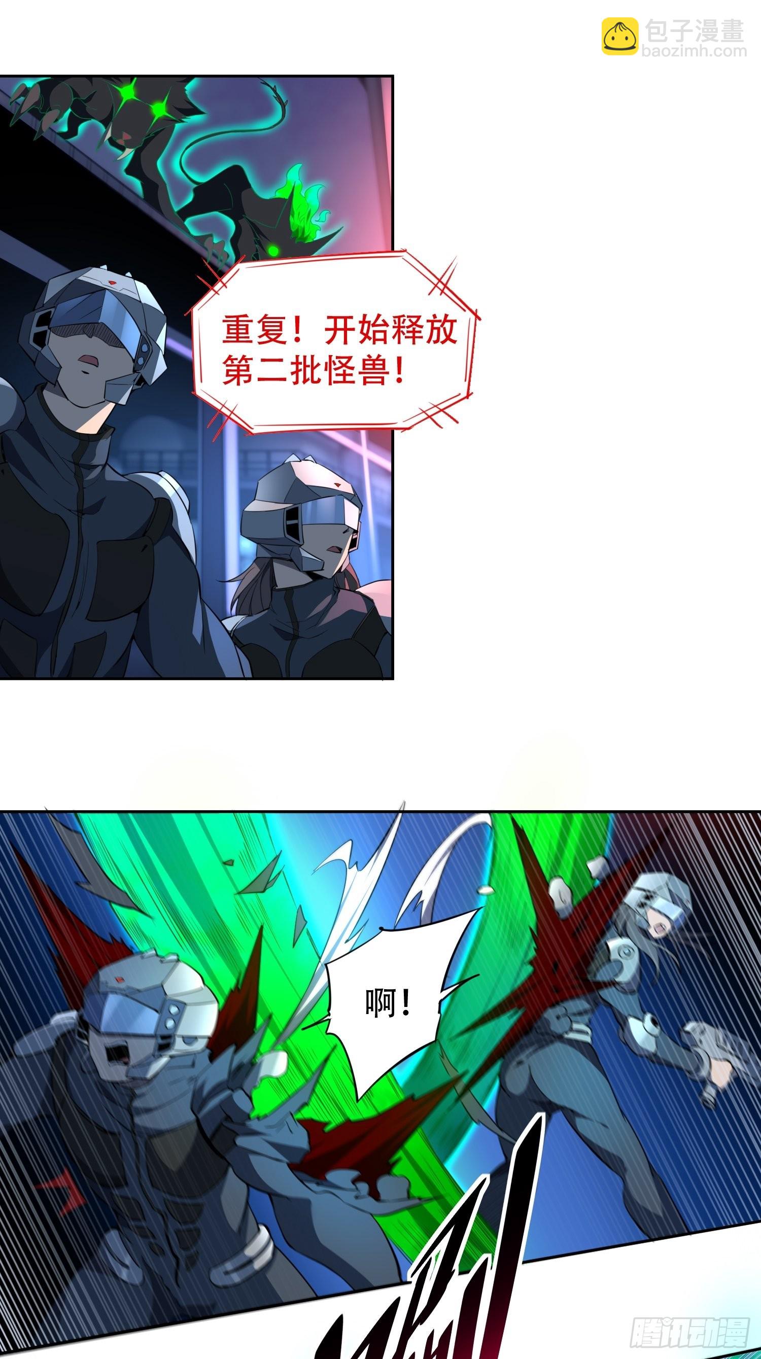 第72话 剥离毒素-第74话