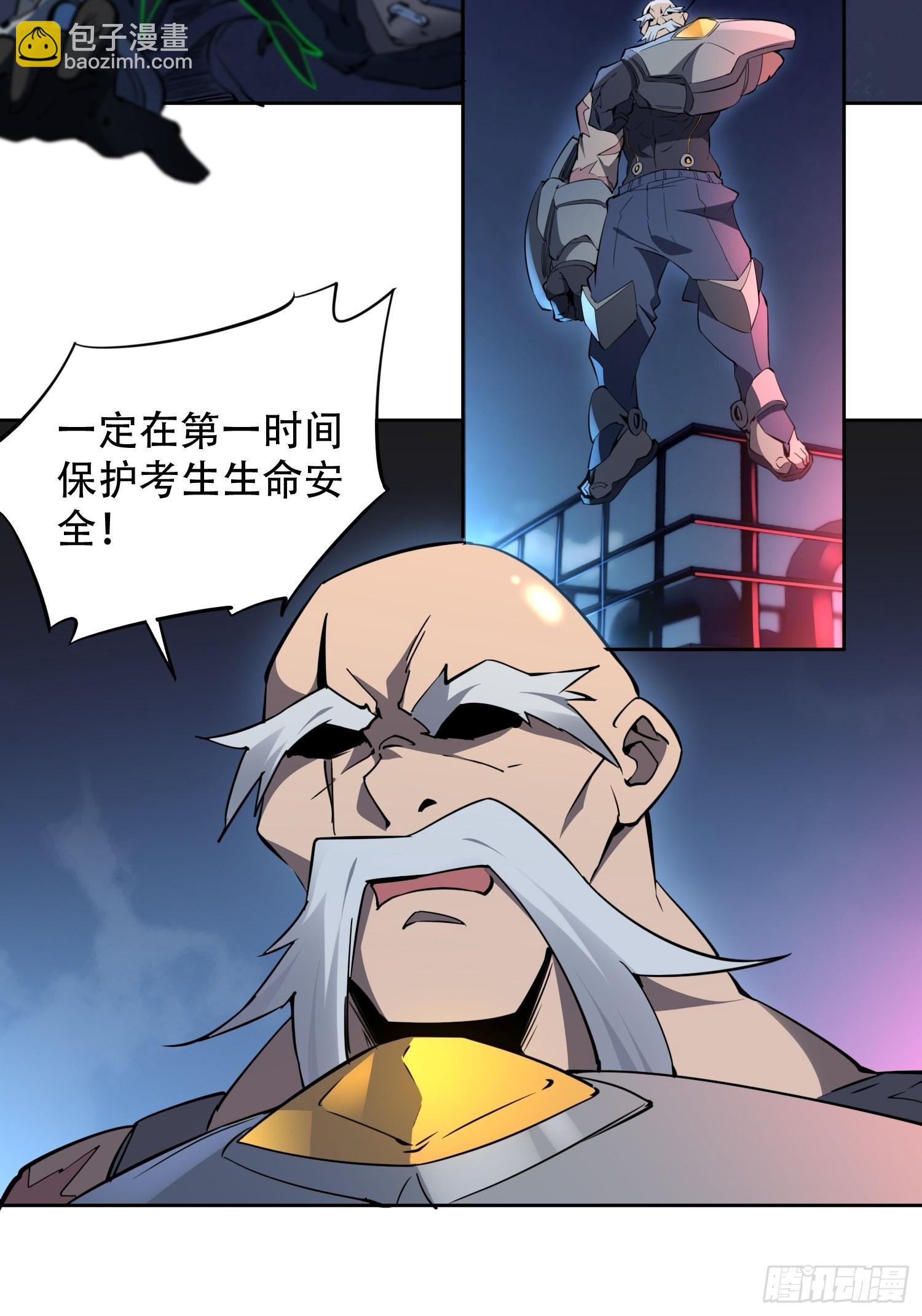 第72话 剥离毒素-第74话