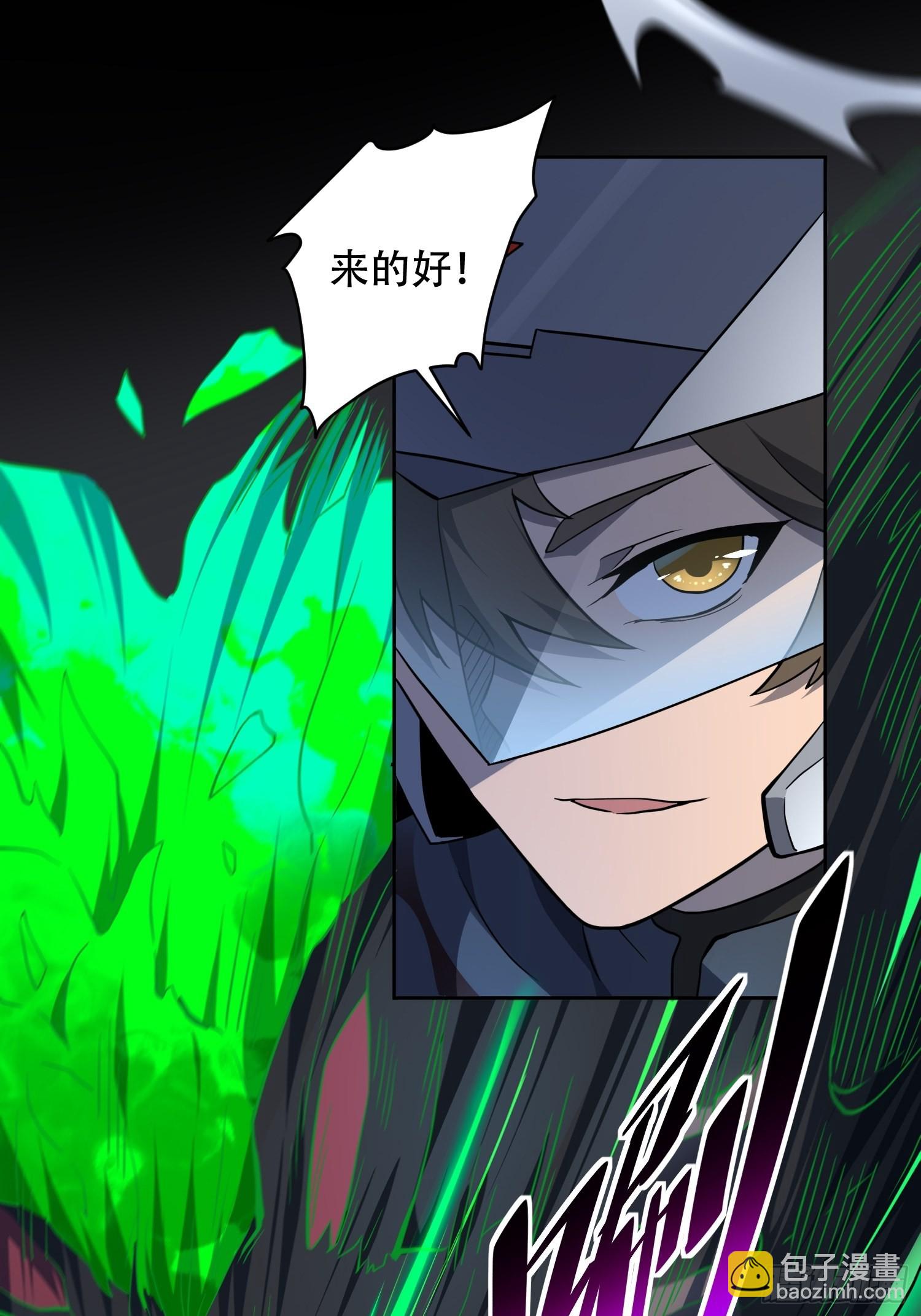 第72话 剥离毒素-第74话