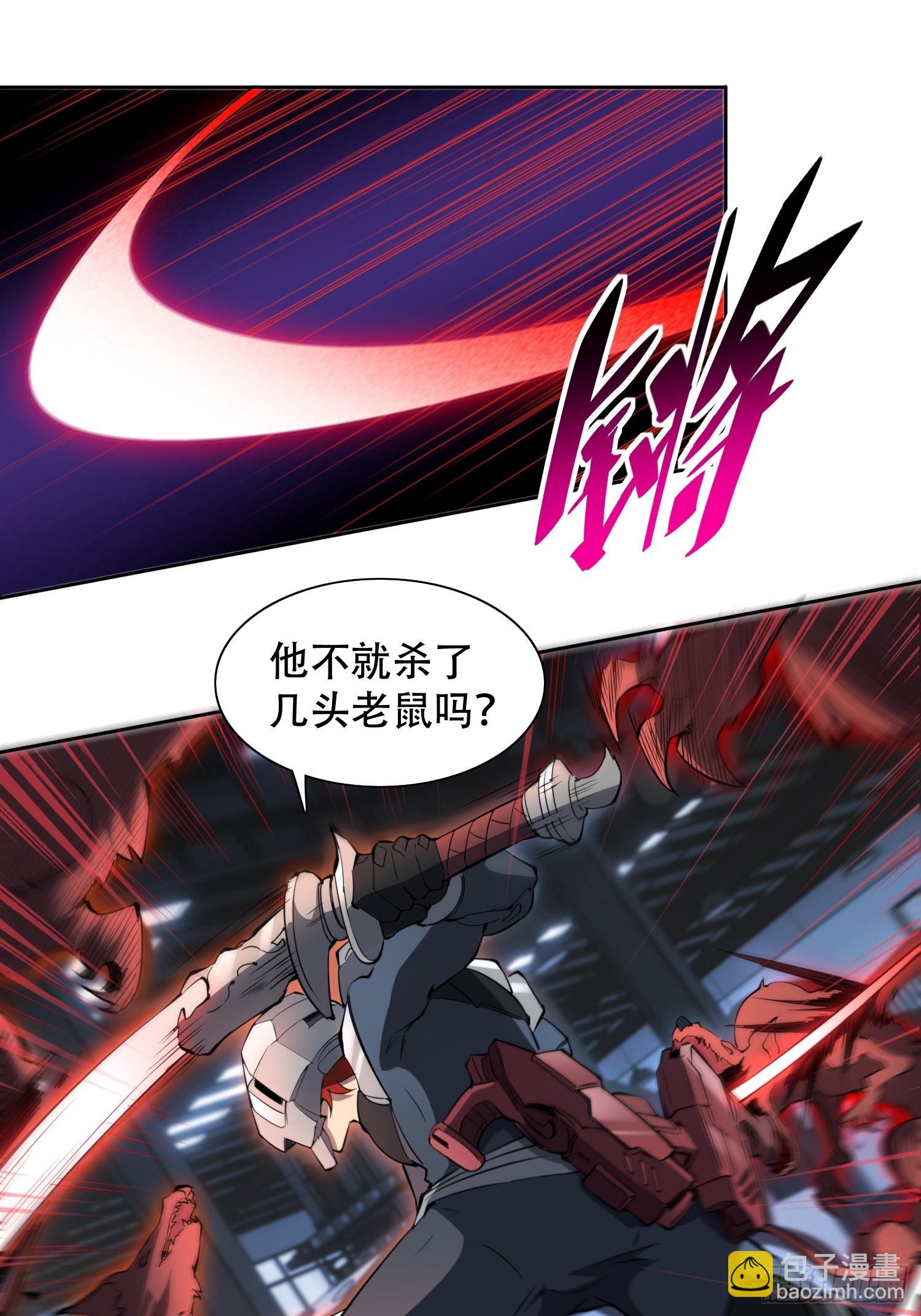 第72话 剥离毒素-第74话