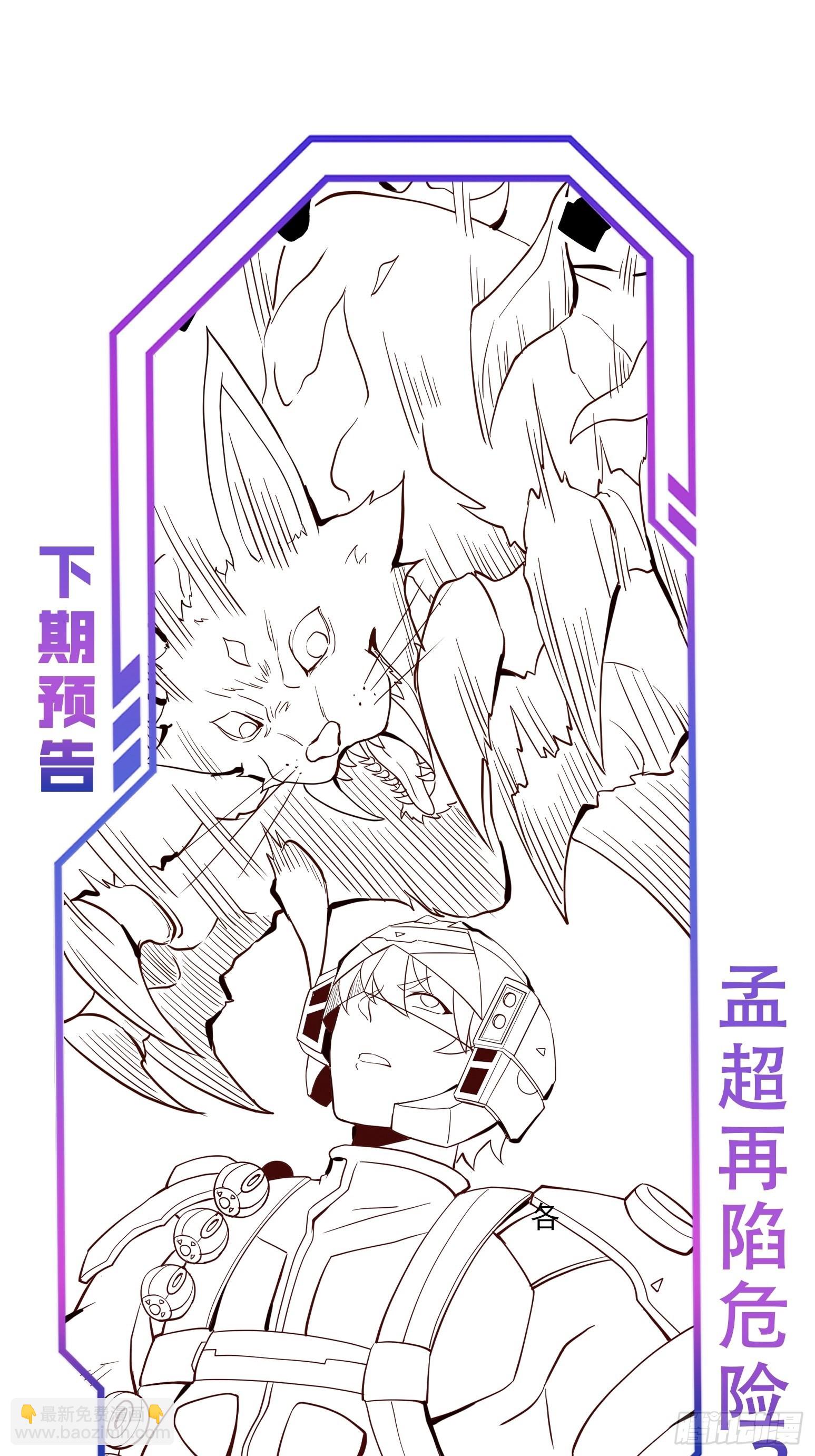 第72话 剥离毒素-第74话