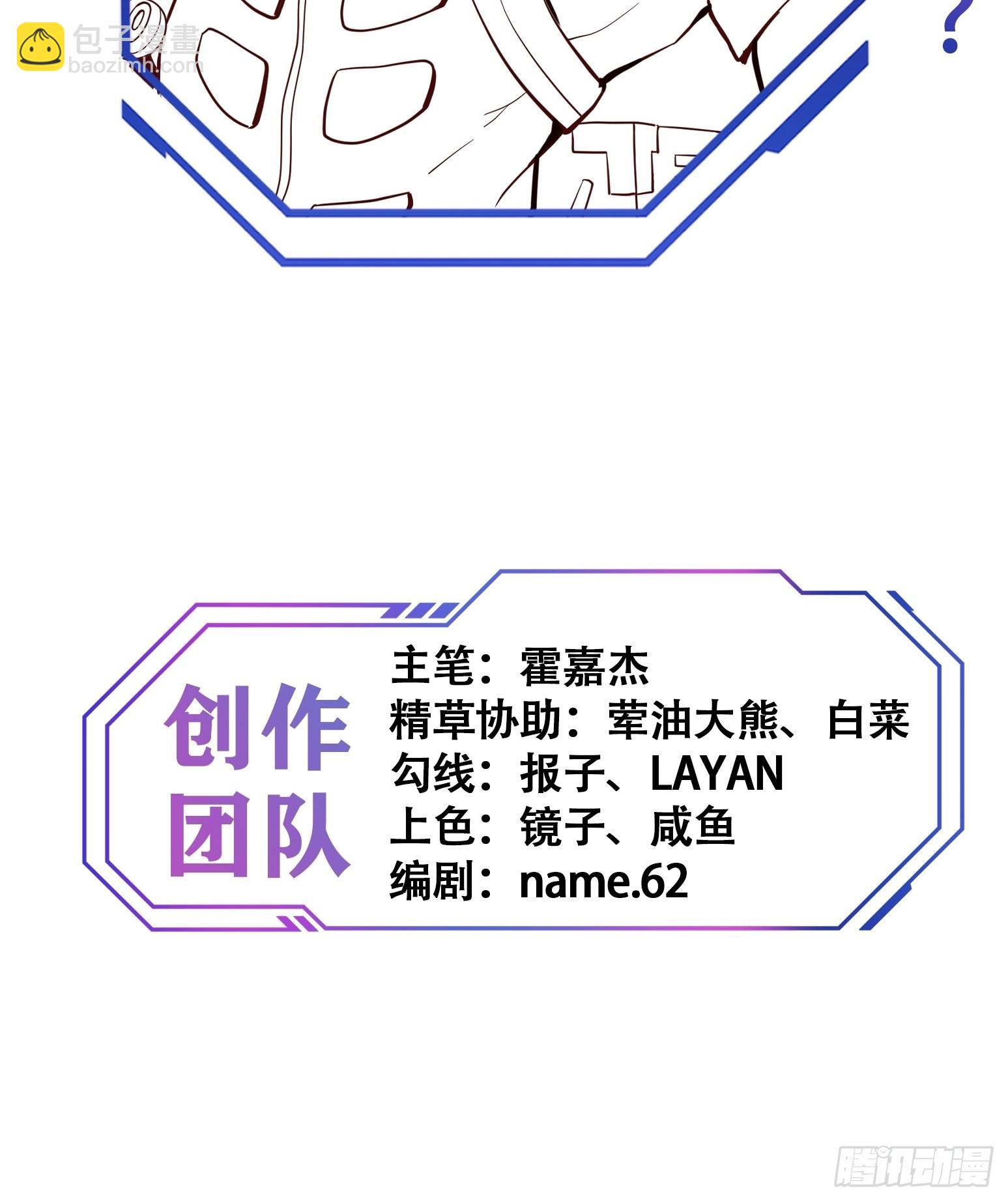 第72话 剥离毒素-第74话