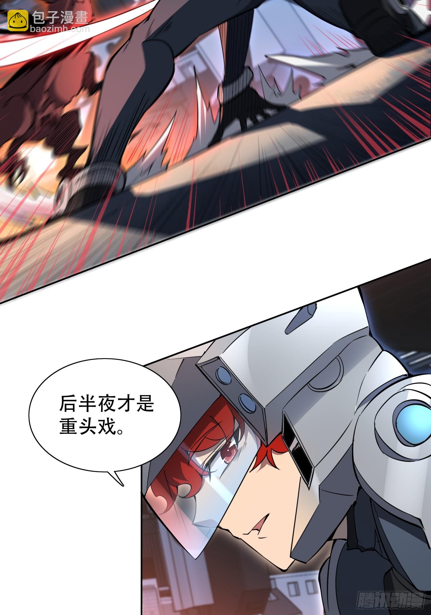 第72话 剥离毒素-第74话