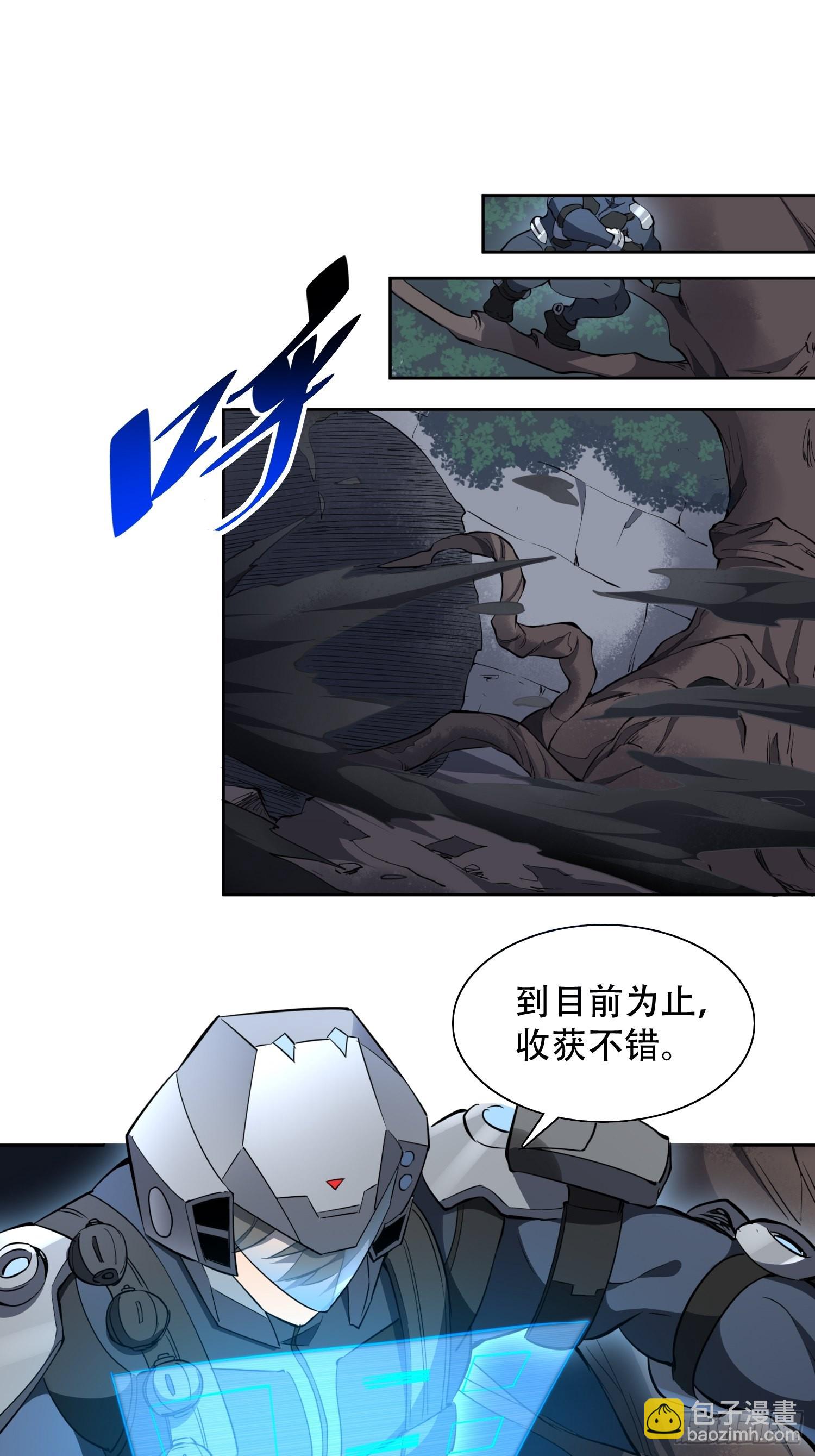 第72话 剥离毒素-第74话