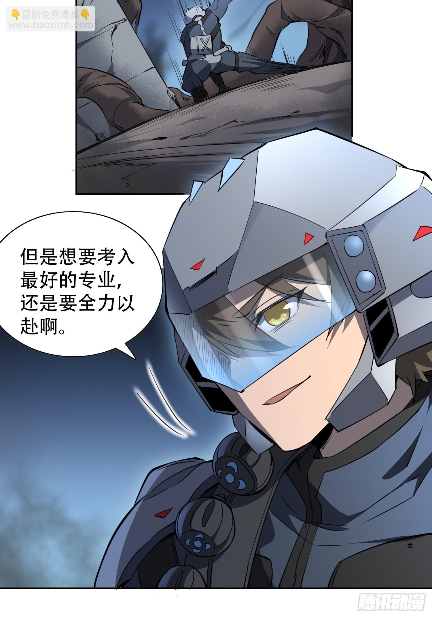 第72话 剥离毒素-第74话