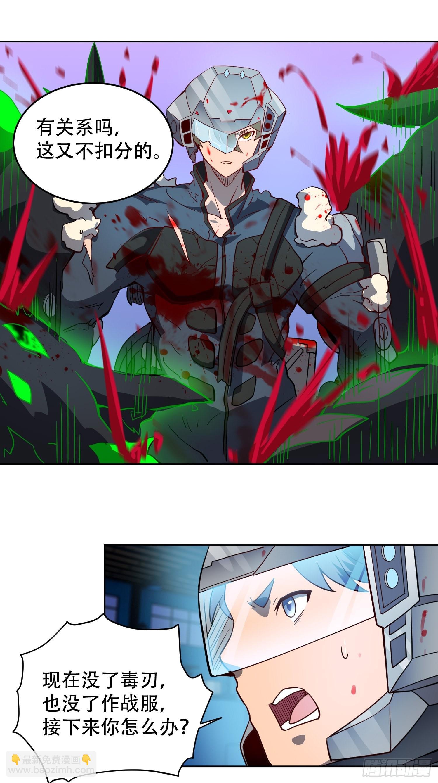 第74话 爆衣诱惑-第76话