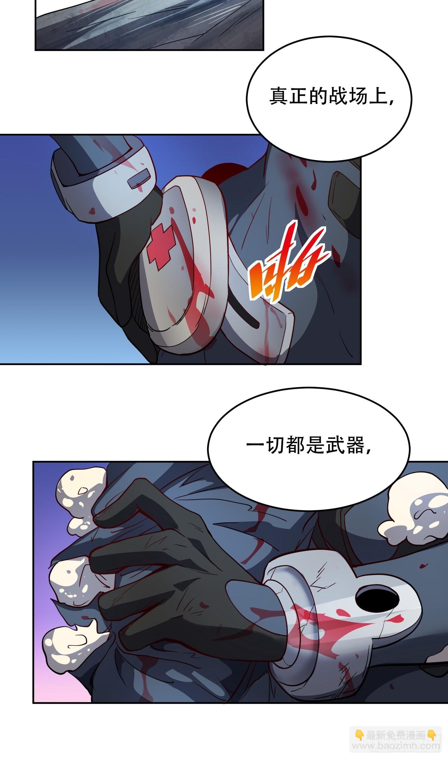 第74话 爆衣诱惑-第76话