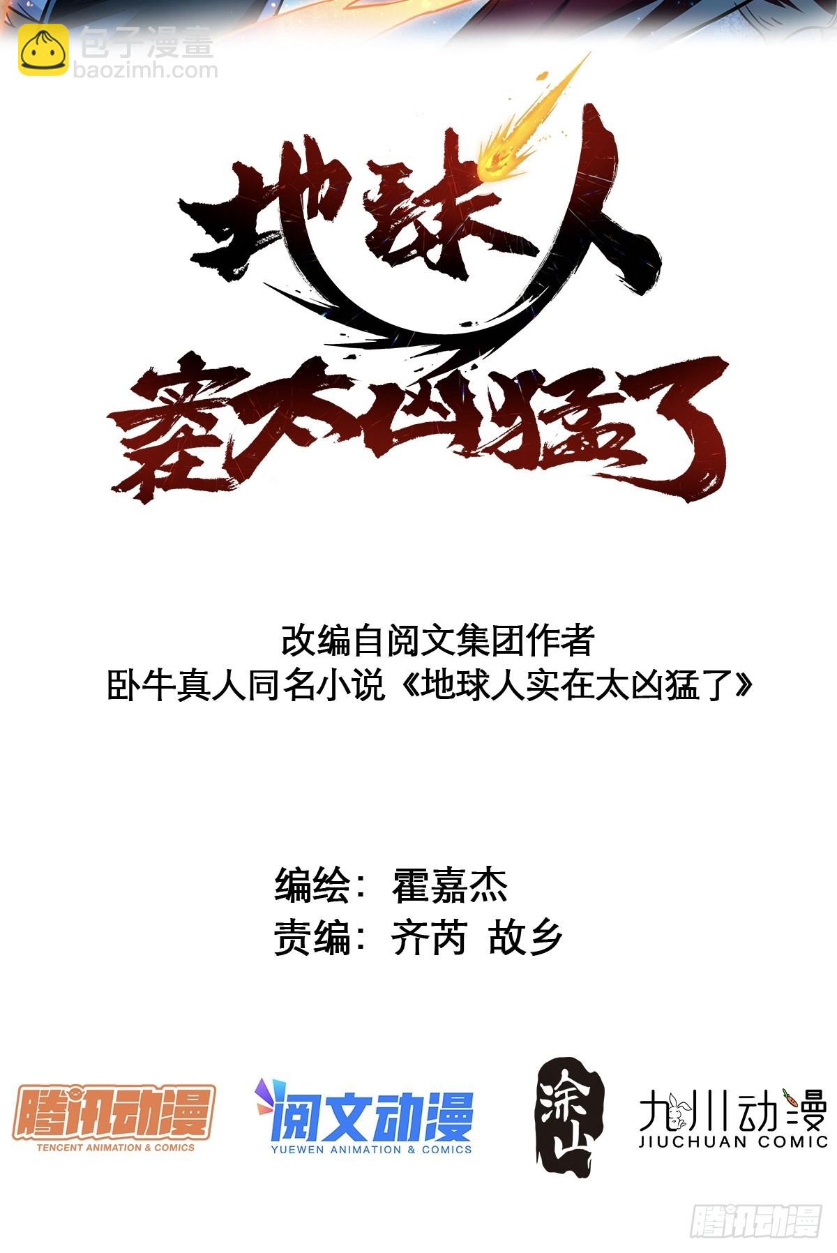 第74话 爆衣诱惑-第76话