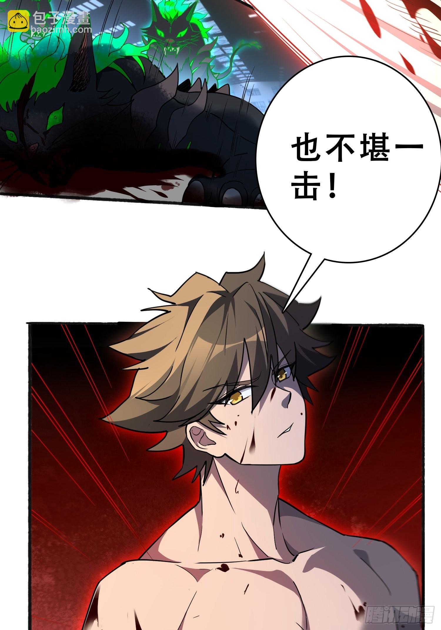 第74话 爆衣诱惑-第76话