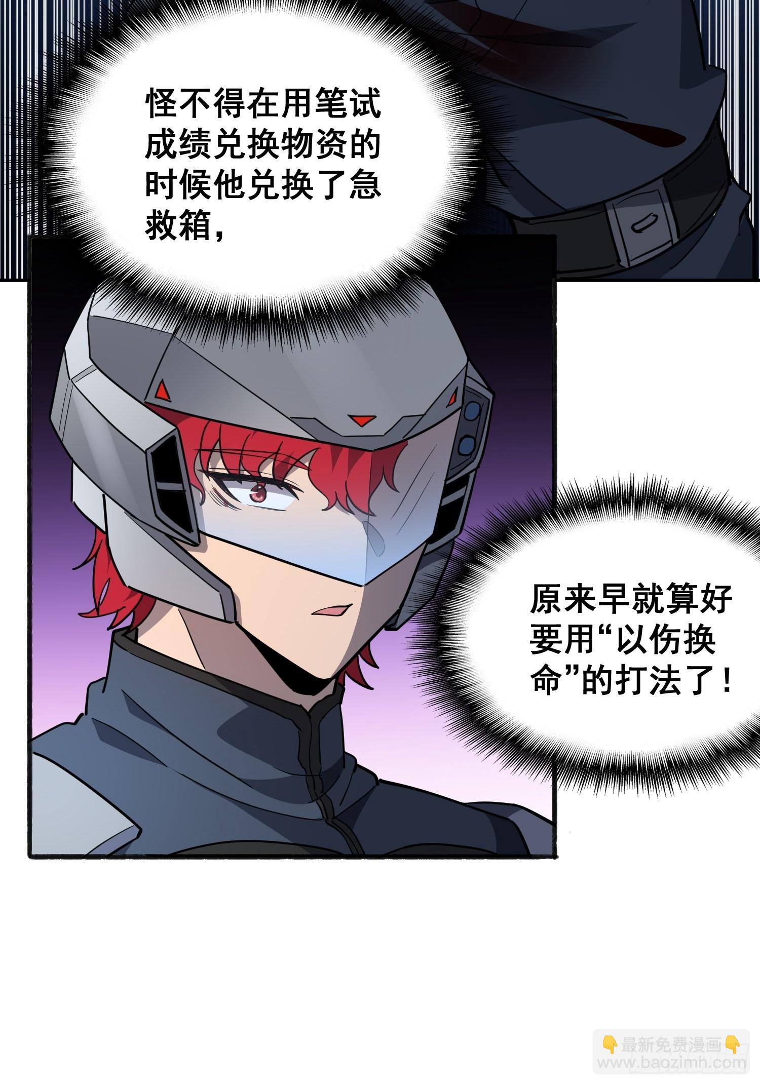第74话 爆衣诱惑-第76话
