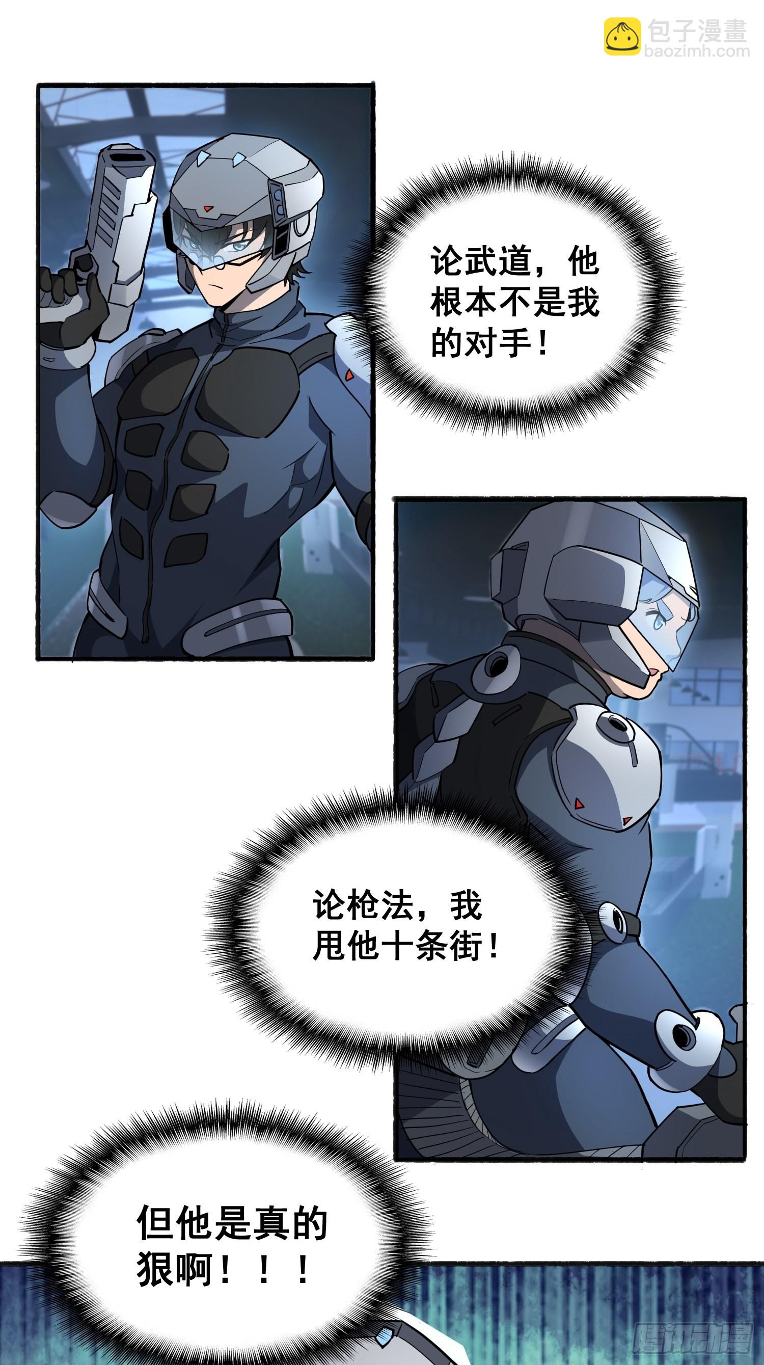 第74话 爆衣诱惑-第76话