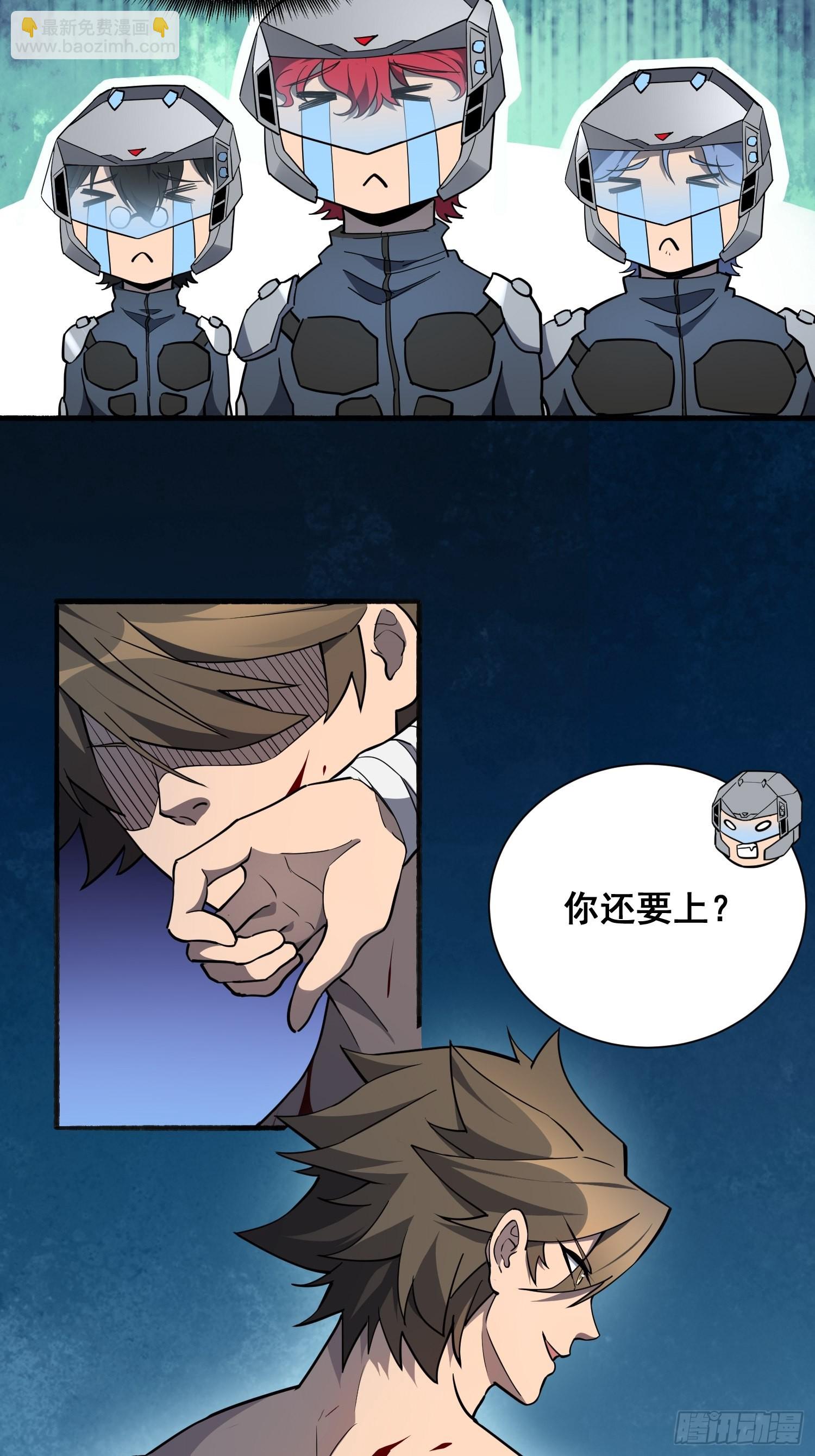 第74话 爆衣诱惑-第76话