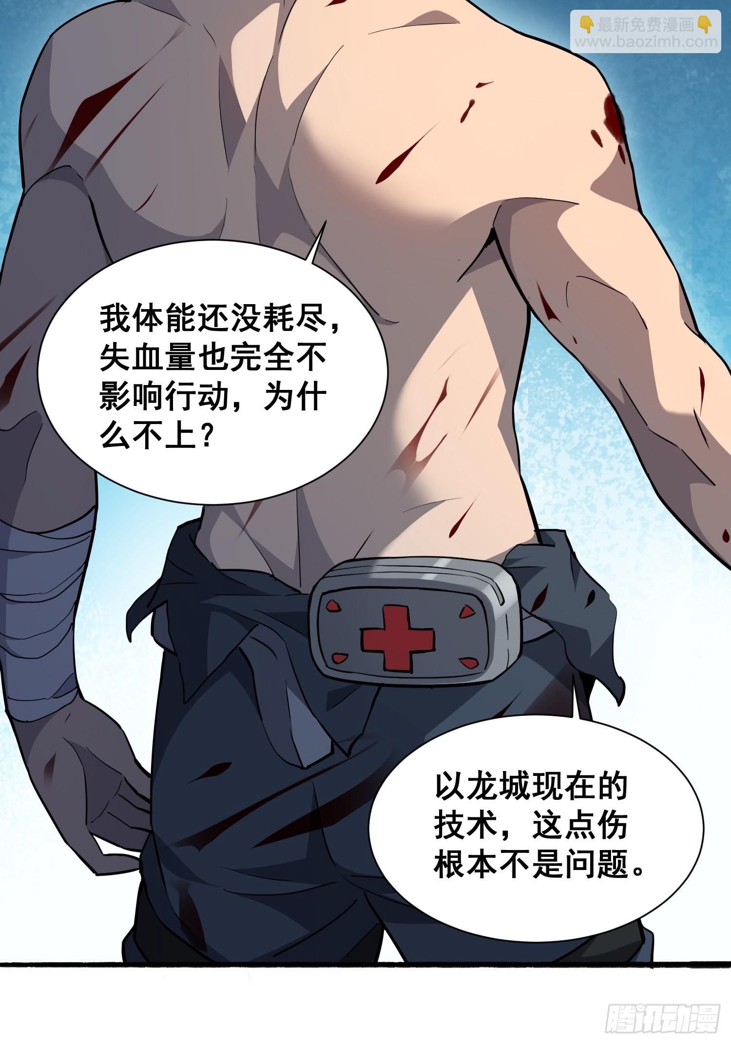 第74话 爆衣诱惑-第76话
