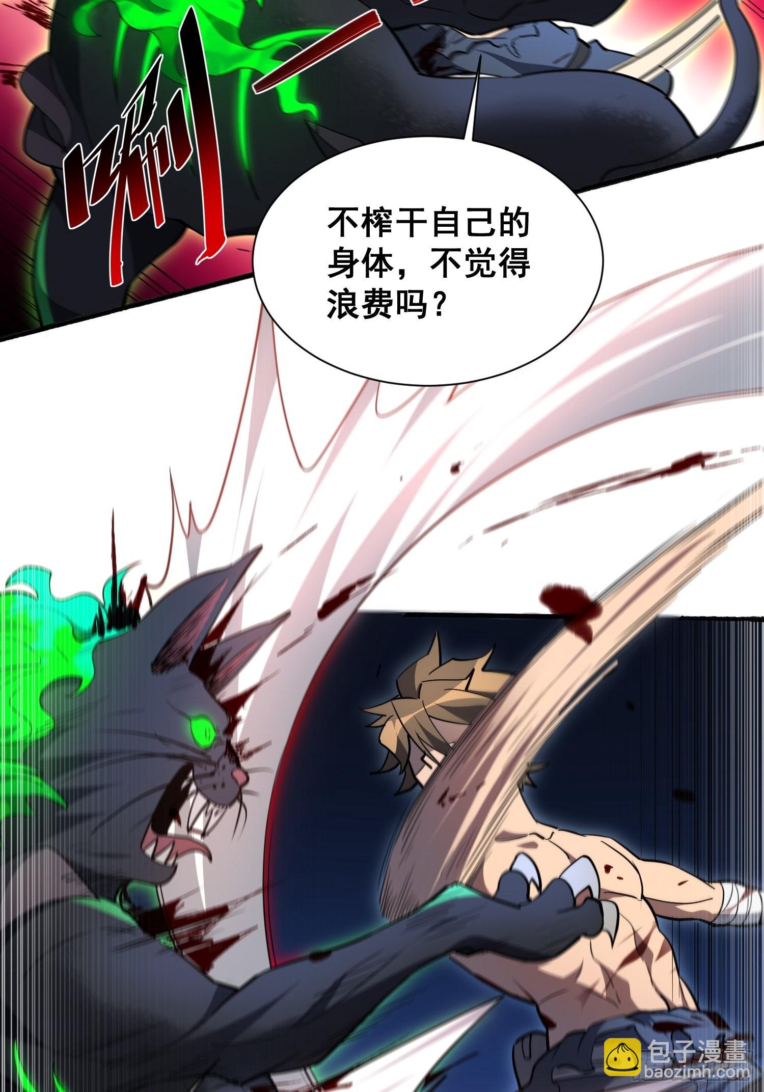 第74话 爆衣诱惑-第76话