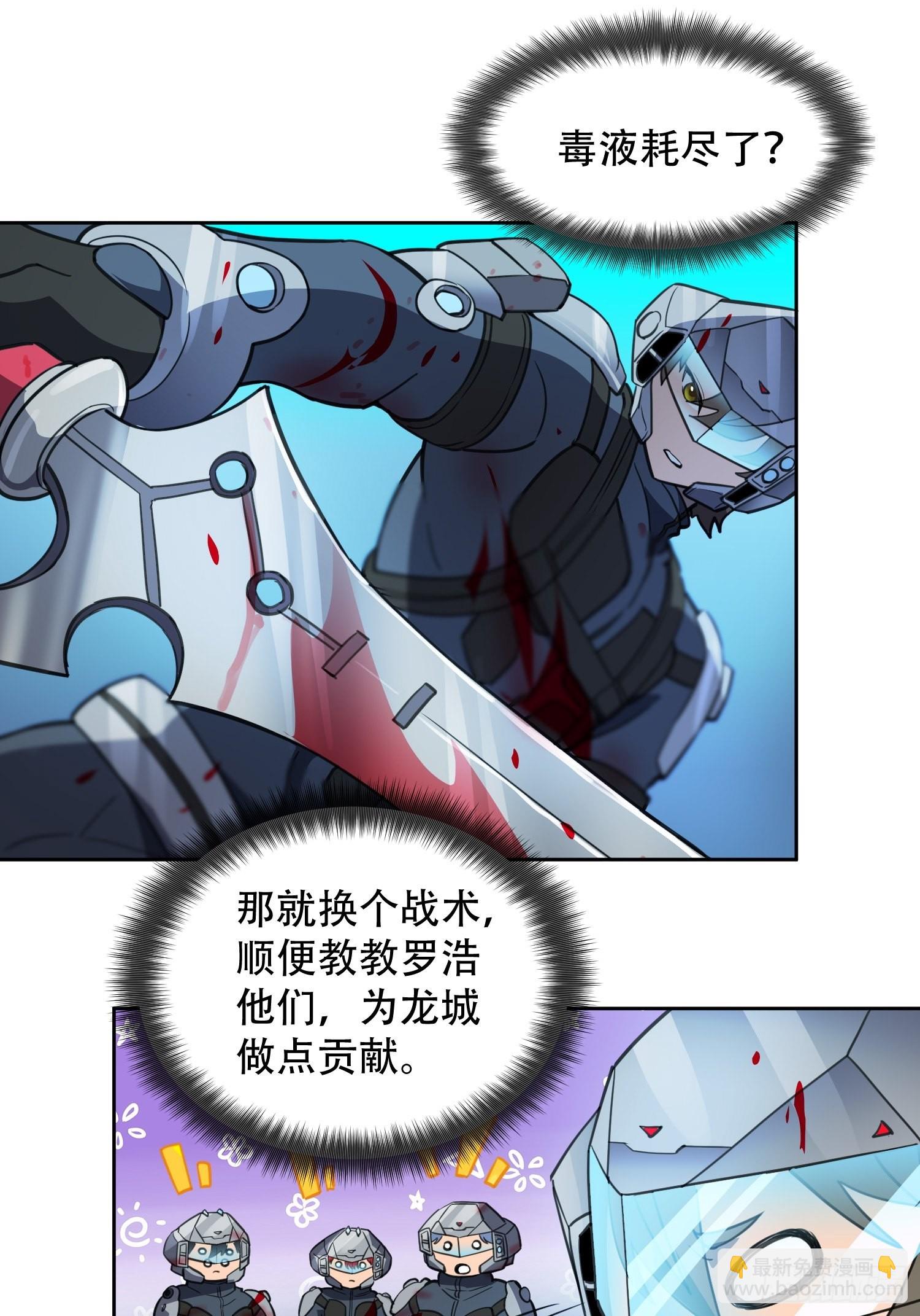 第74话 爆衣诱惑-第76话