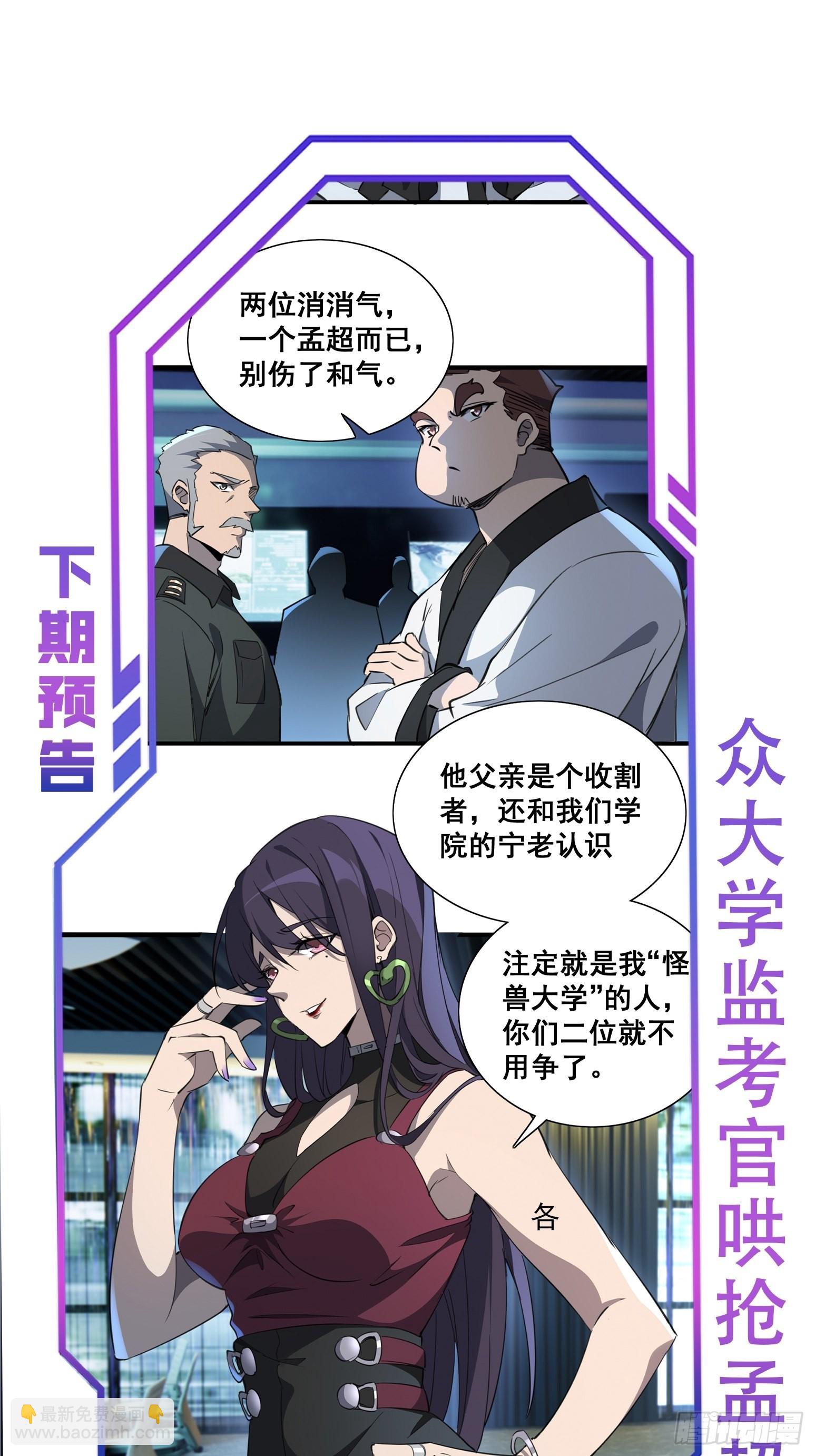 第74话 爆衣诱惑-第76话