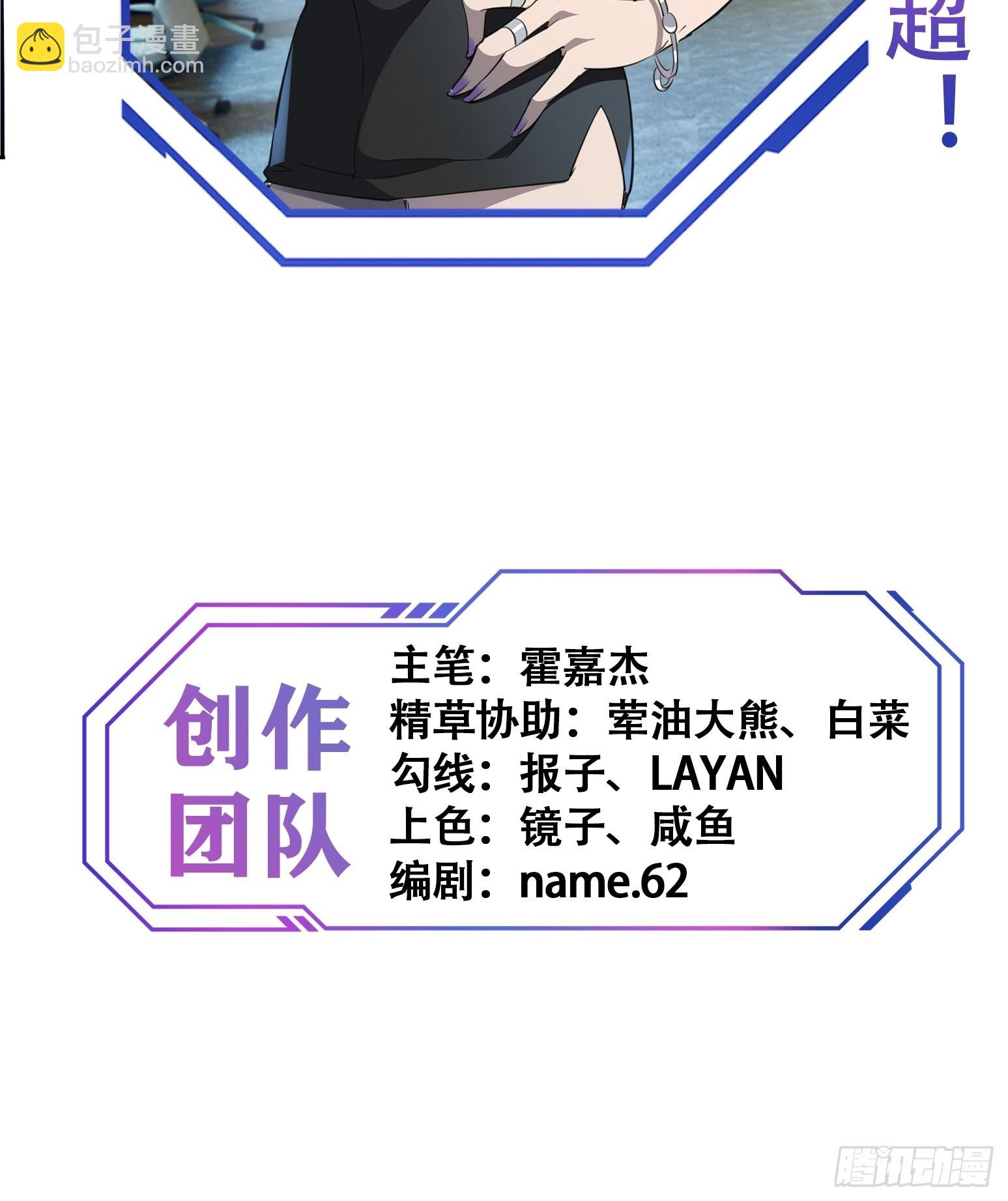 第74话 爆衣诱惑-第76话