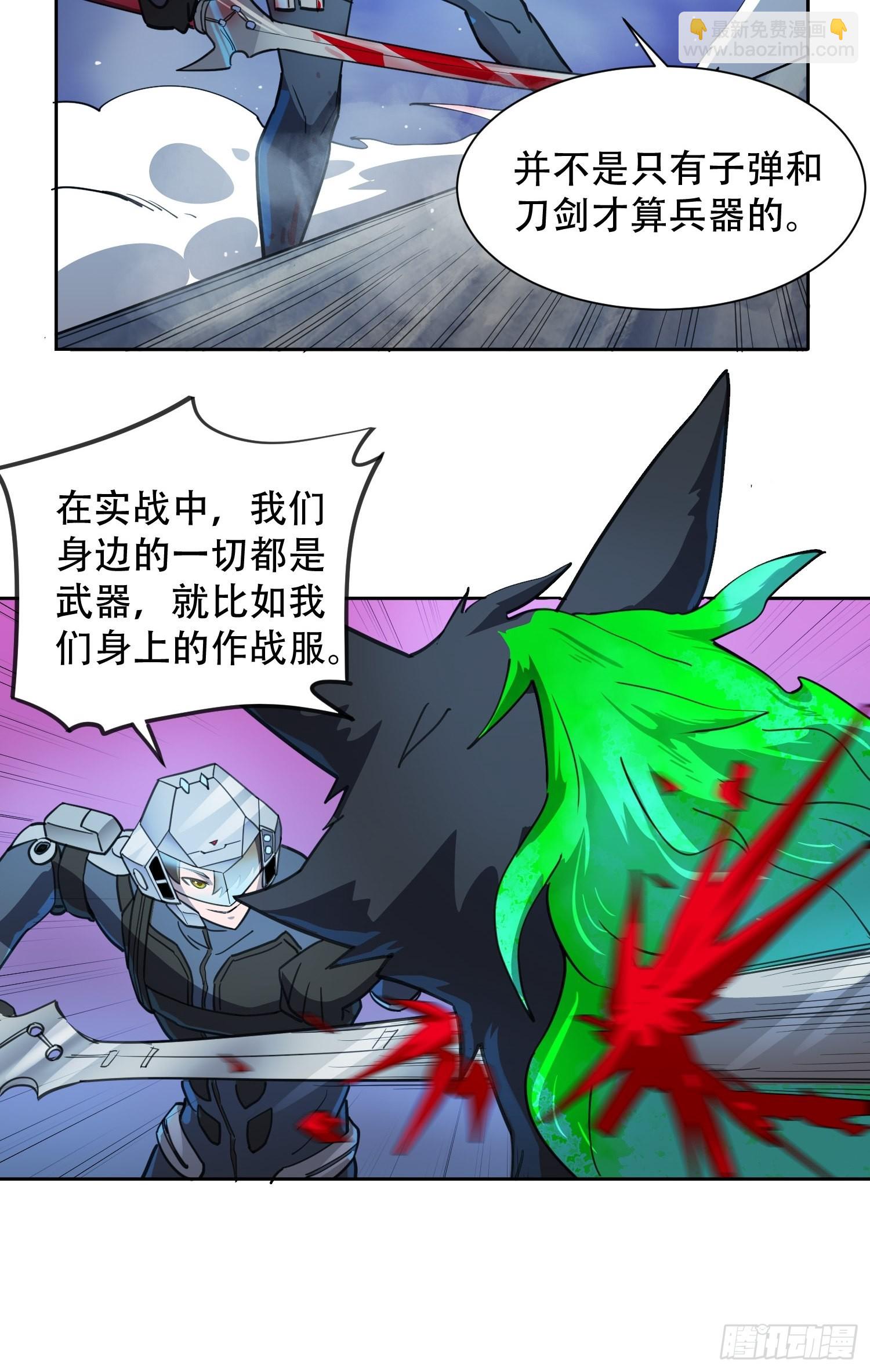 第74话 爆衣诱惑-第76话