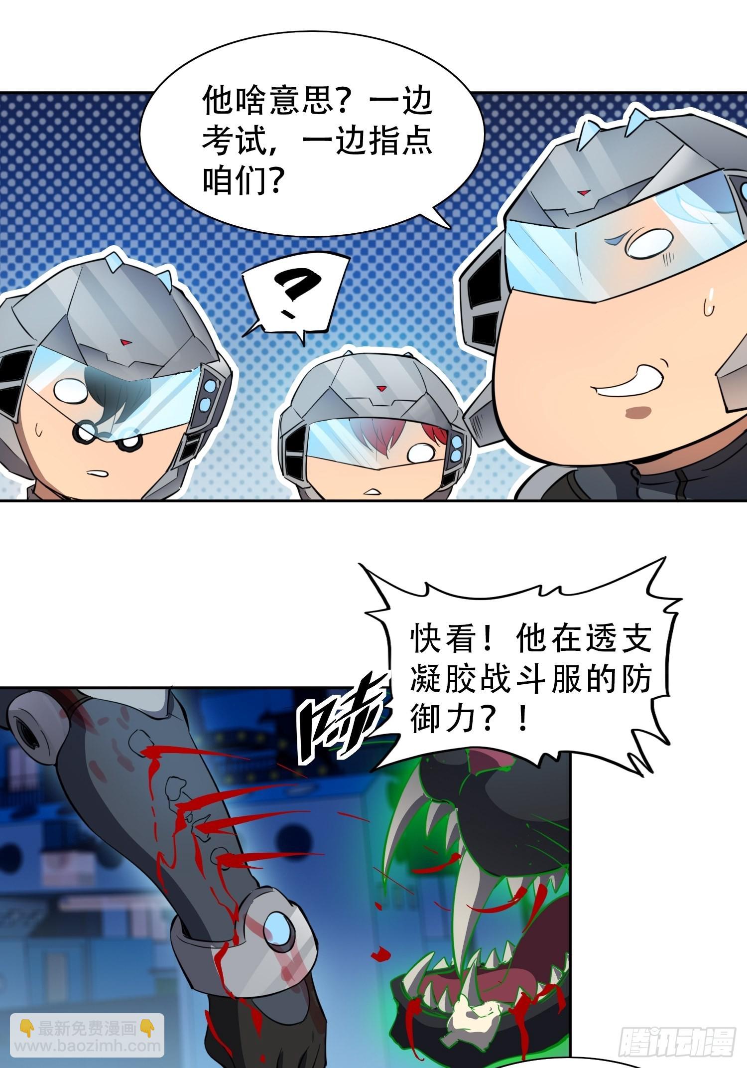 第74话 爆衣诱惑-第76话