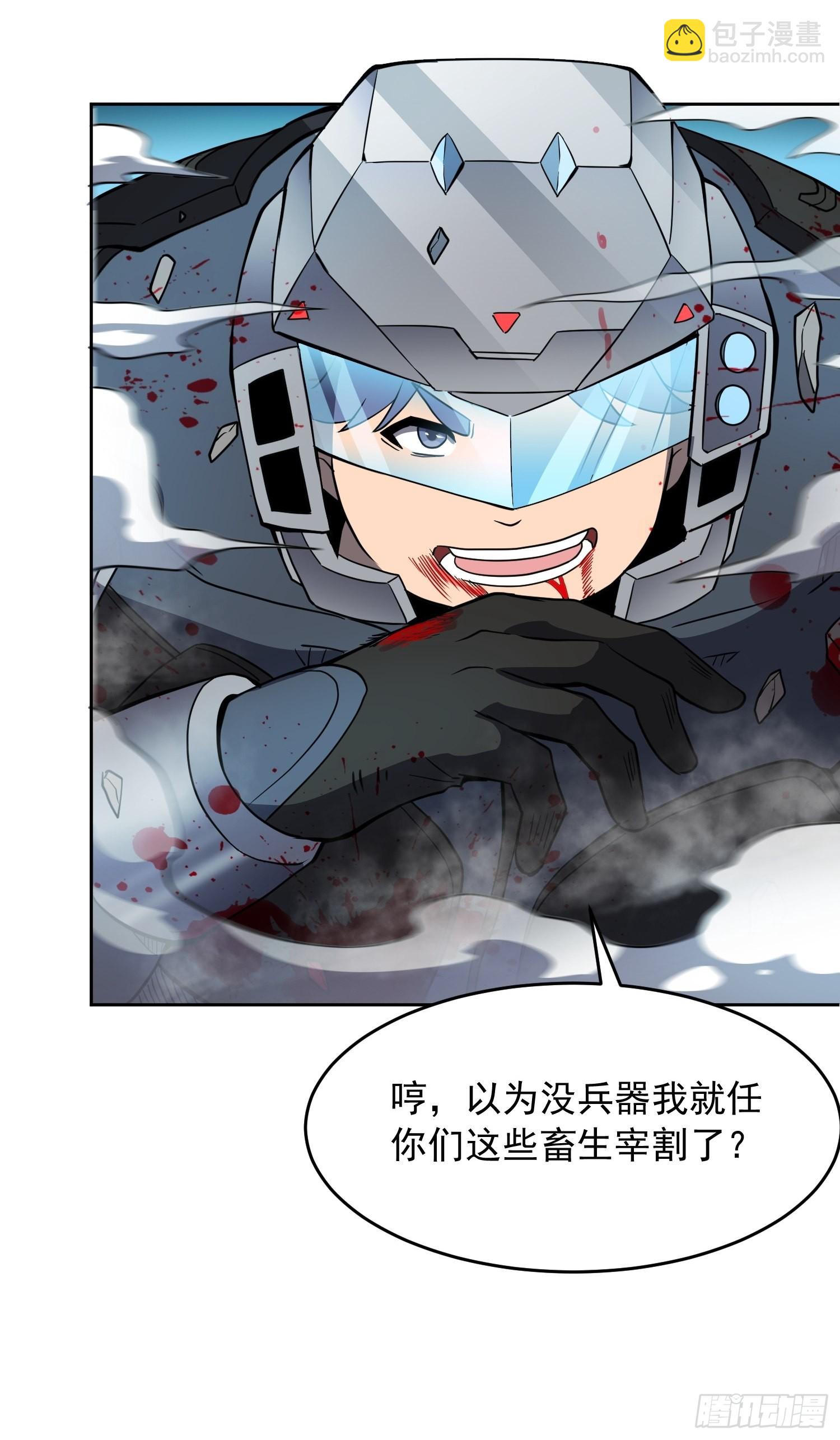 第76话 蟒口脱险-第78话