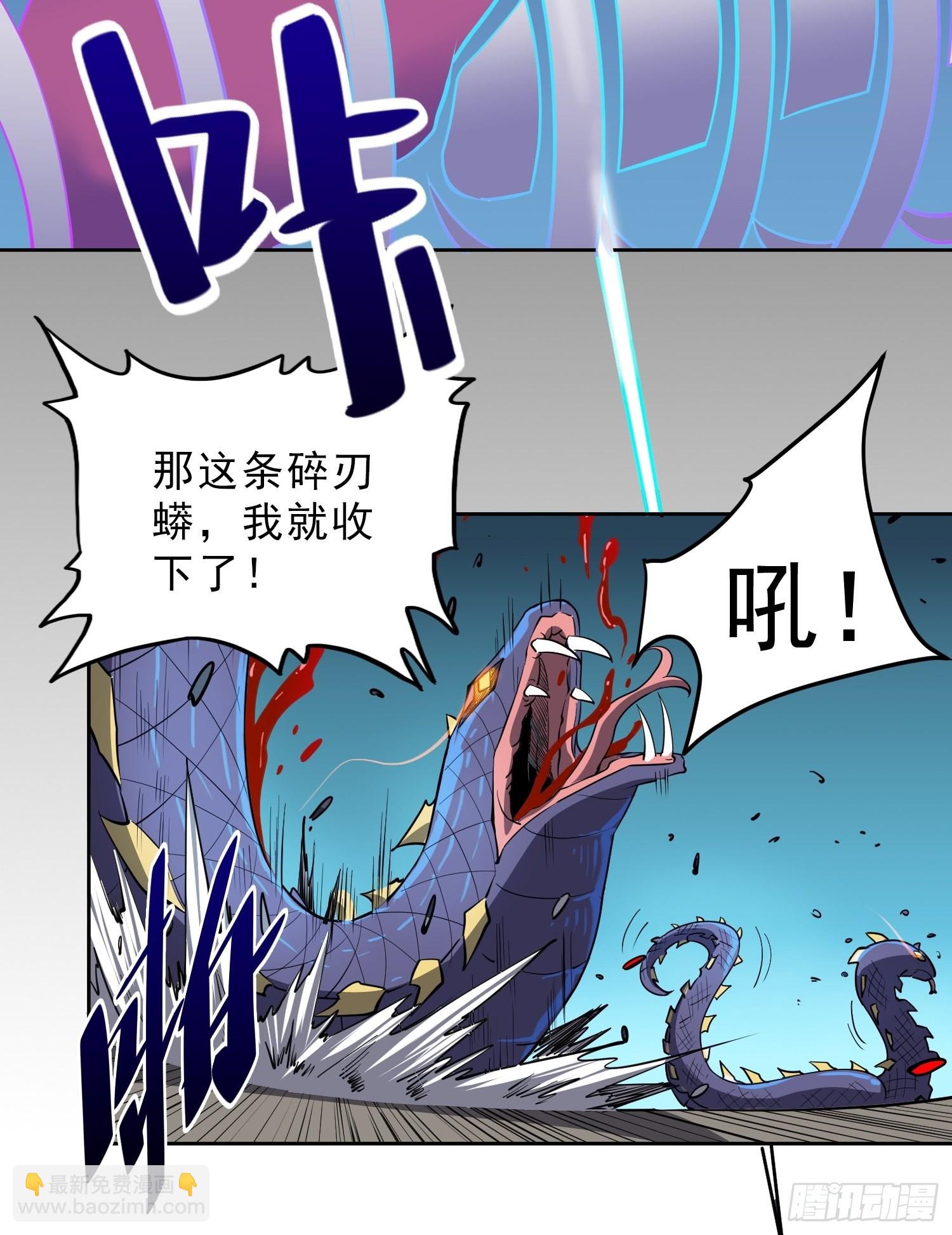 第76话 蟒口脱险-第78话