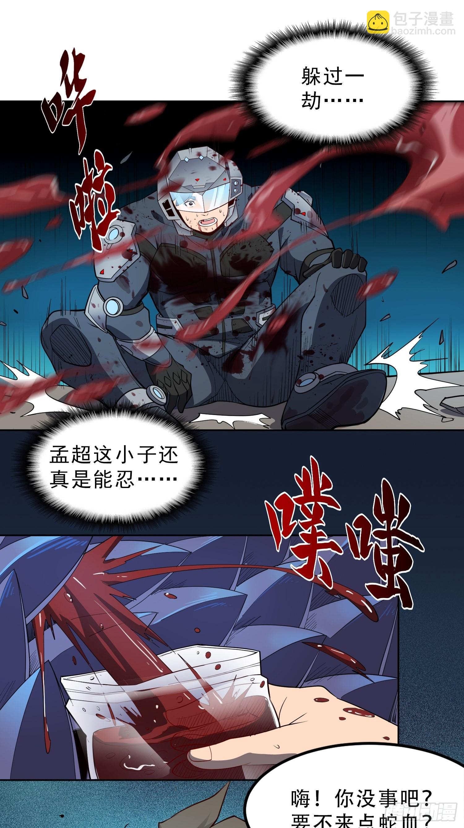 第76话 蟒口脱险-第78话