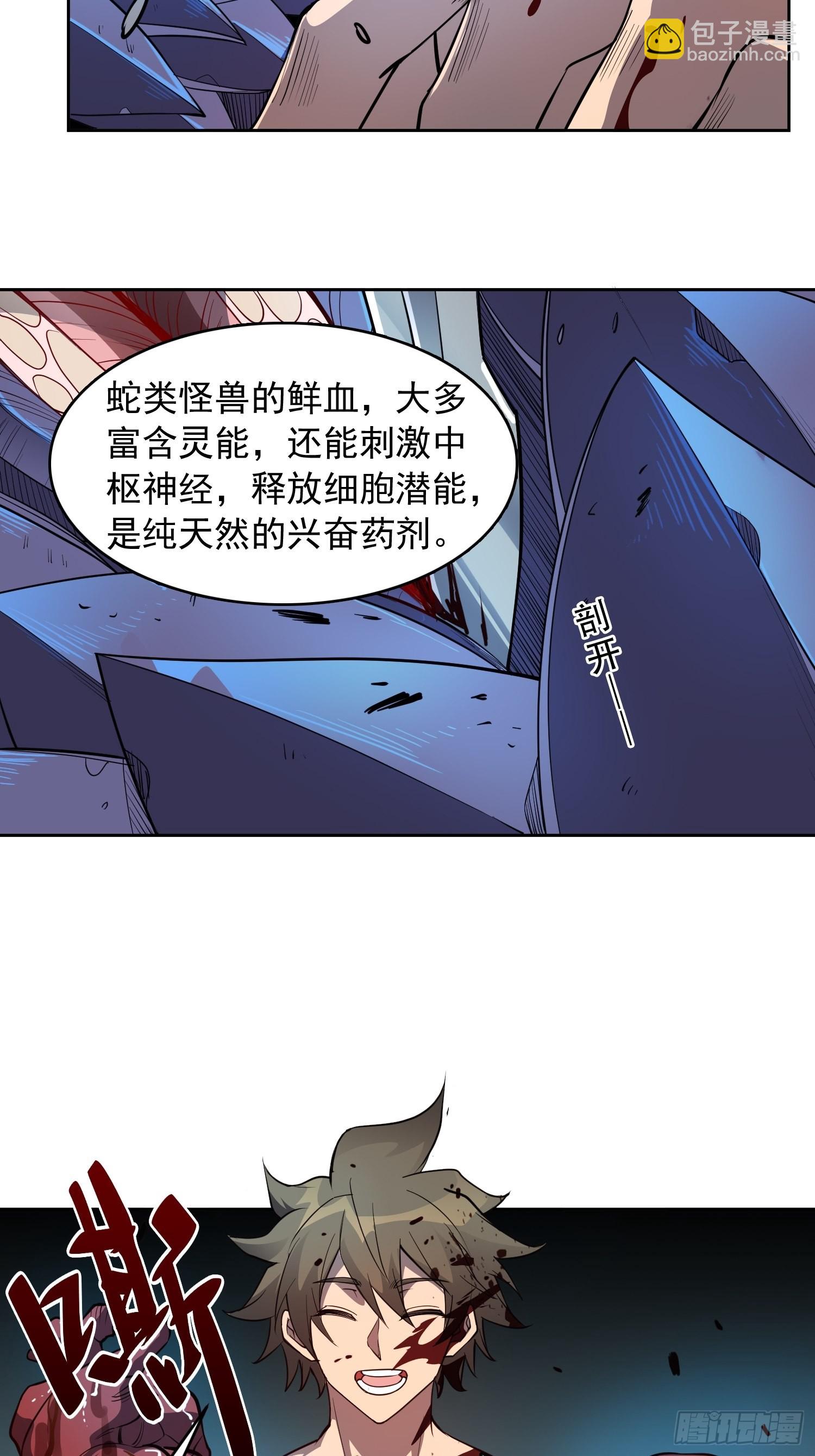 第76话 蟒口脱险-第78话