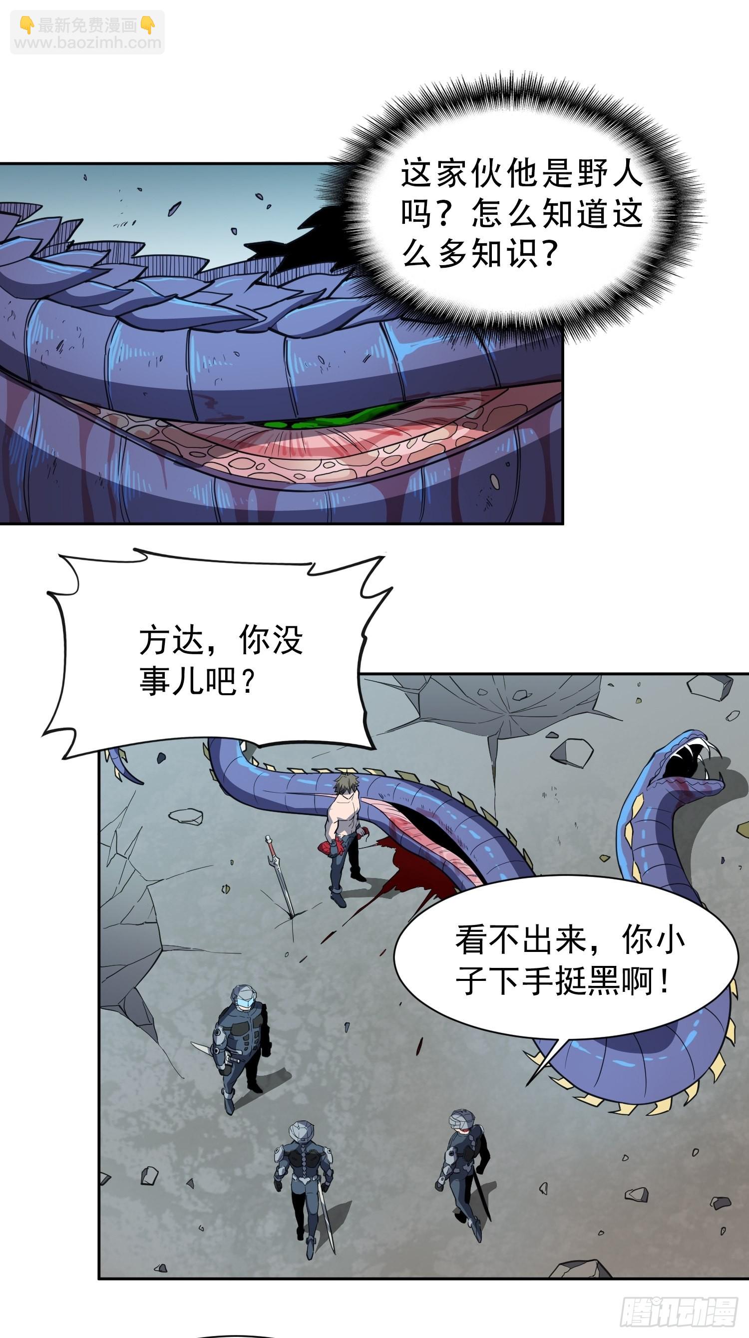 第76话 蟒口脱险-第78话