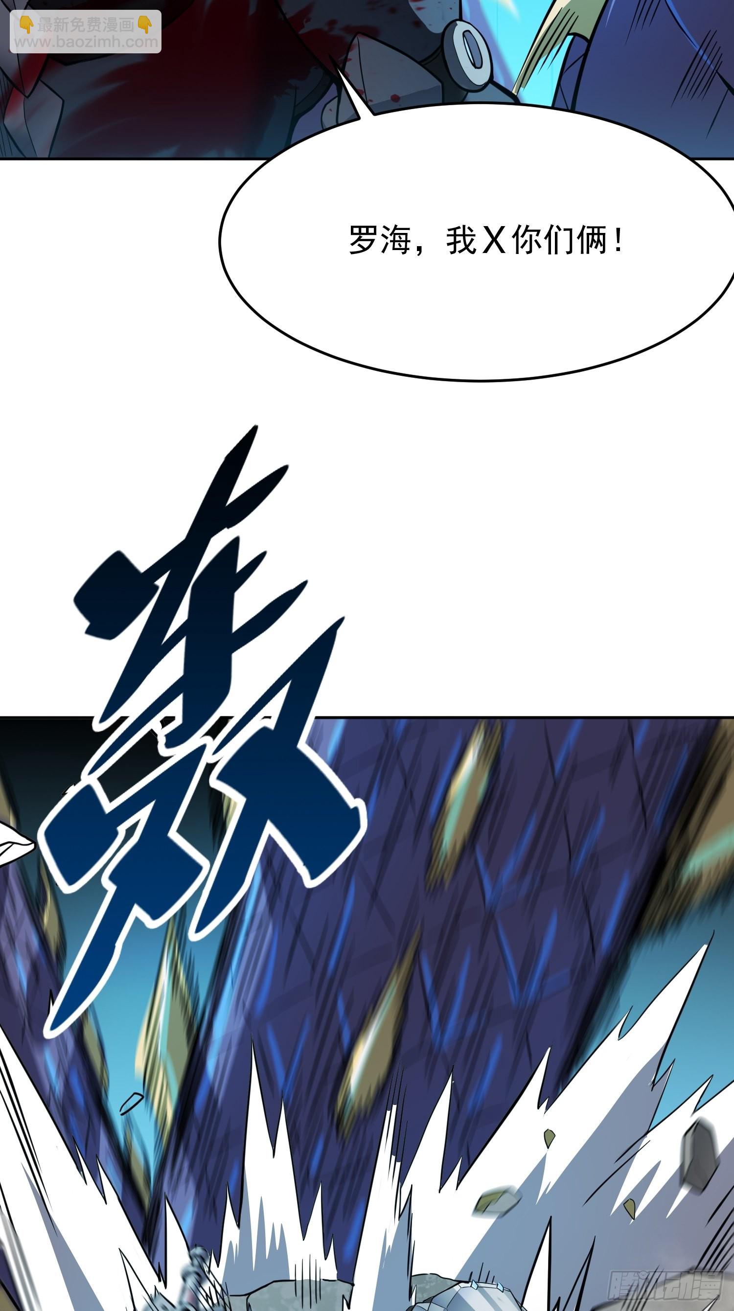 第76话 蟒口脱险-第78话