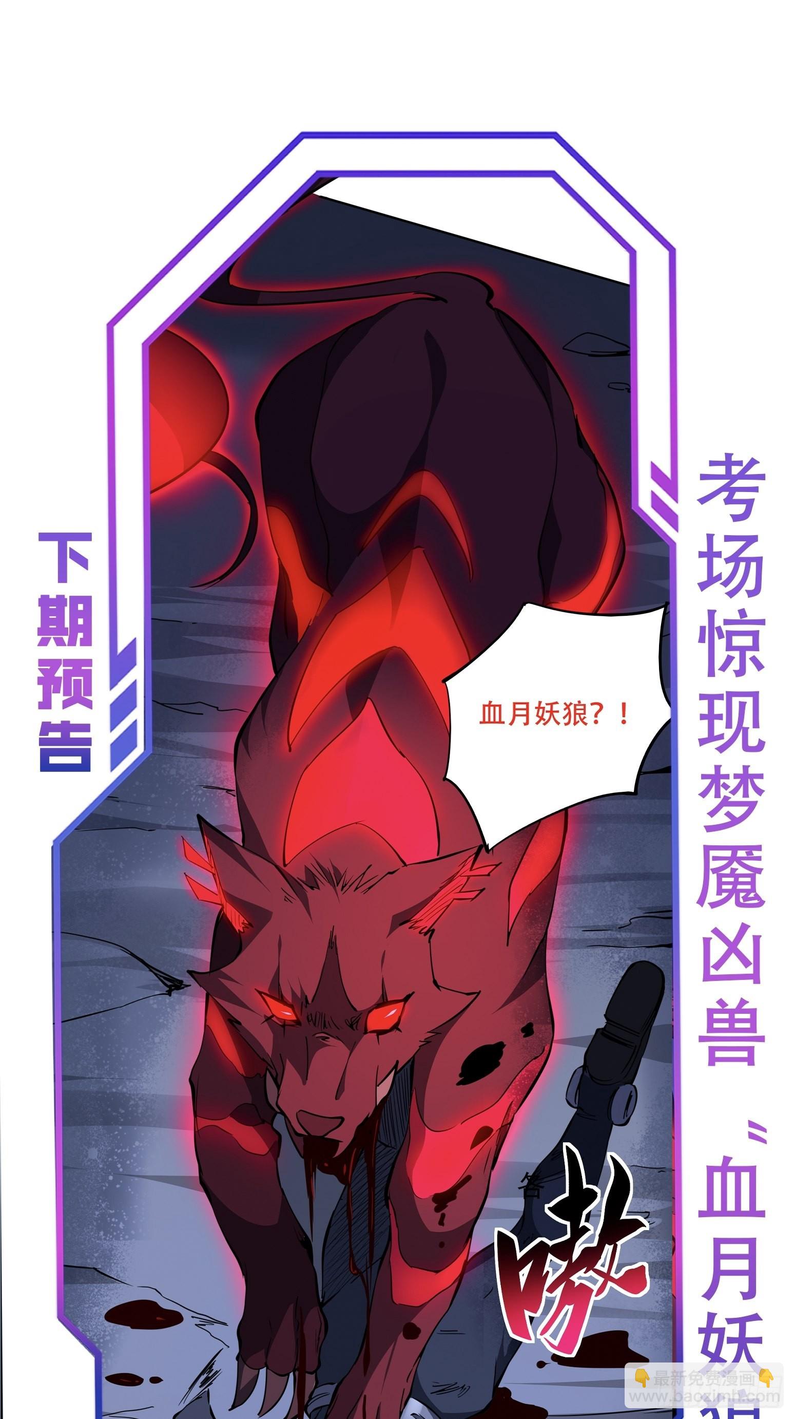 第76话 蟒口脱险-第78话